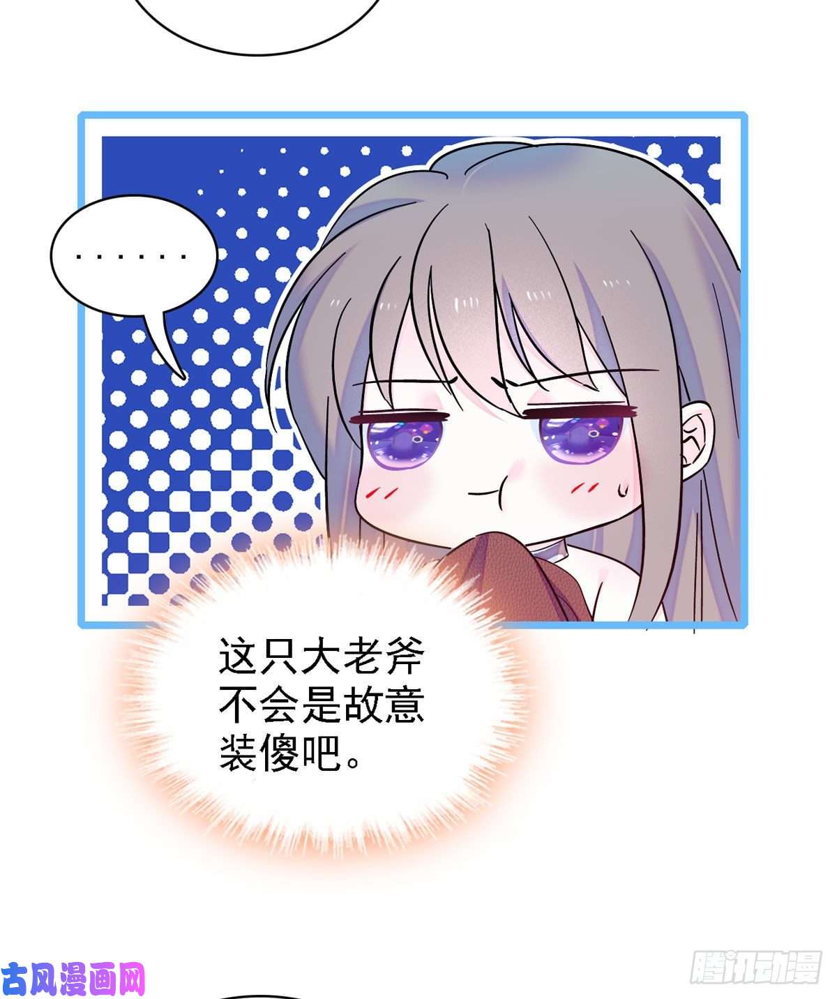 萌动兽世12 小雌性在偷东西！