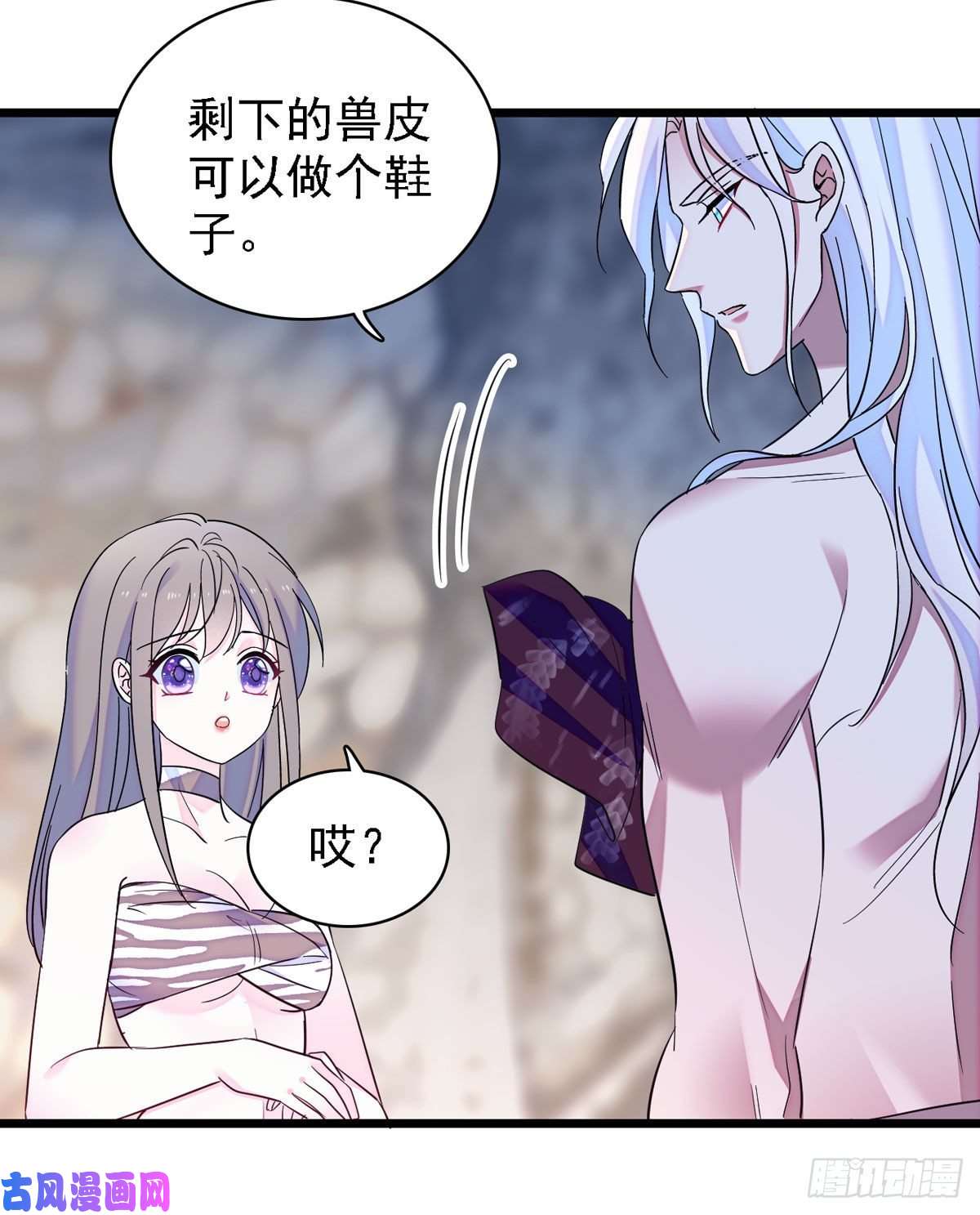 萌动兽世12 小雌性在偷东西！