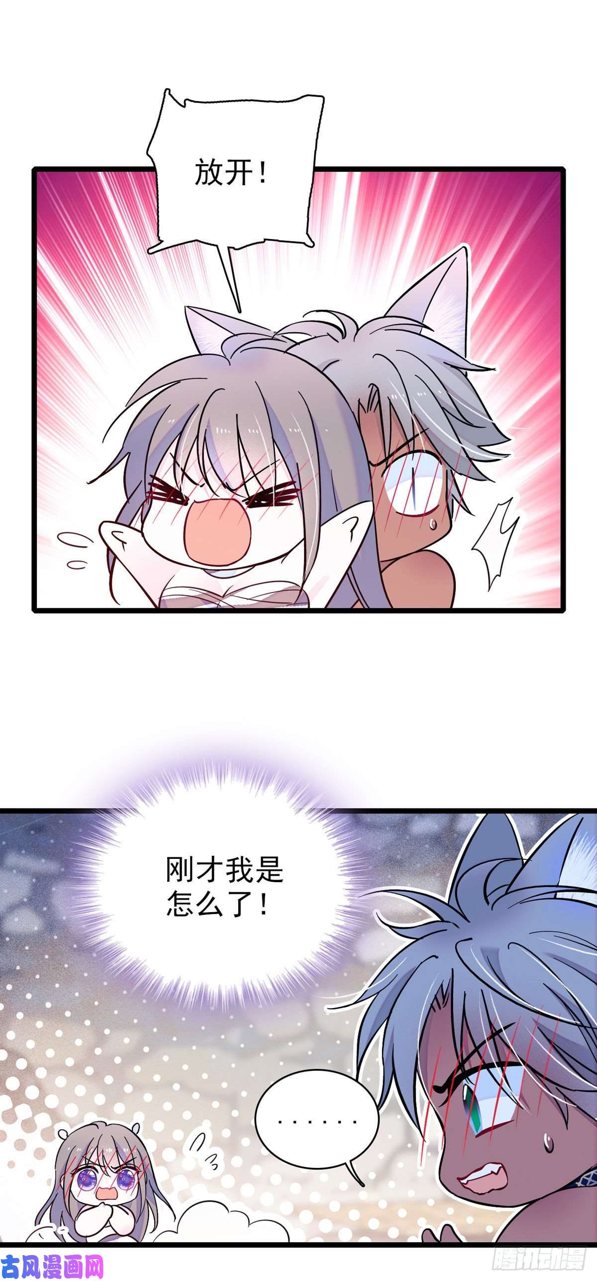 萌动兽世13 傲慢与偏见