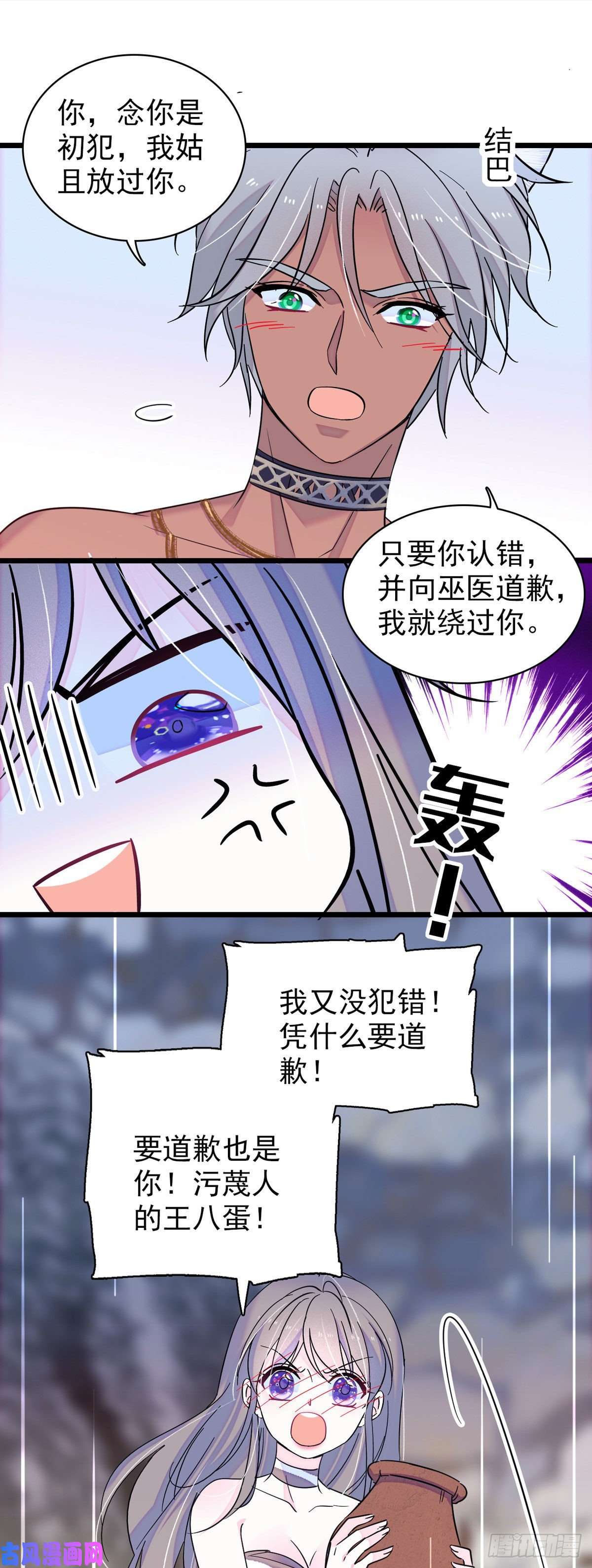 萌动兽世13 傲慢与偏见