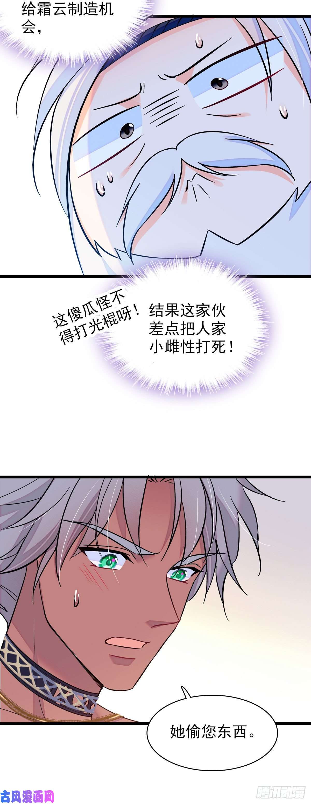 萌动兽世13 傲慢与偏见