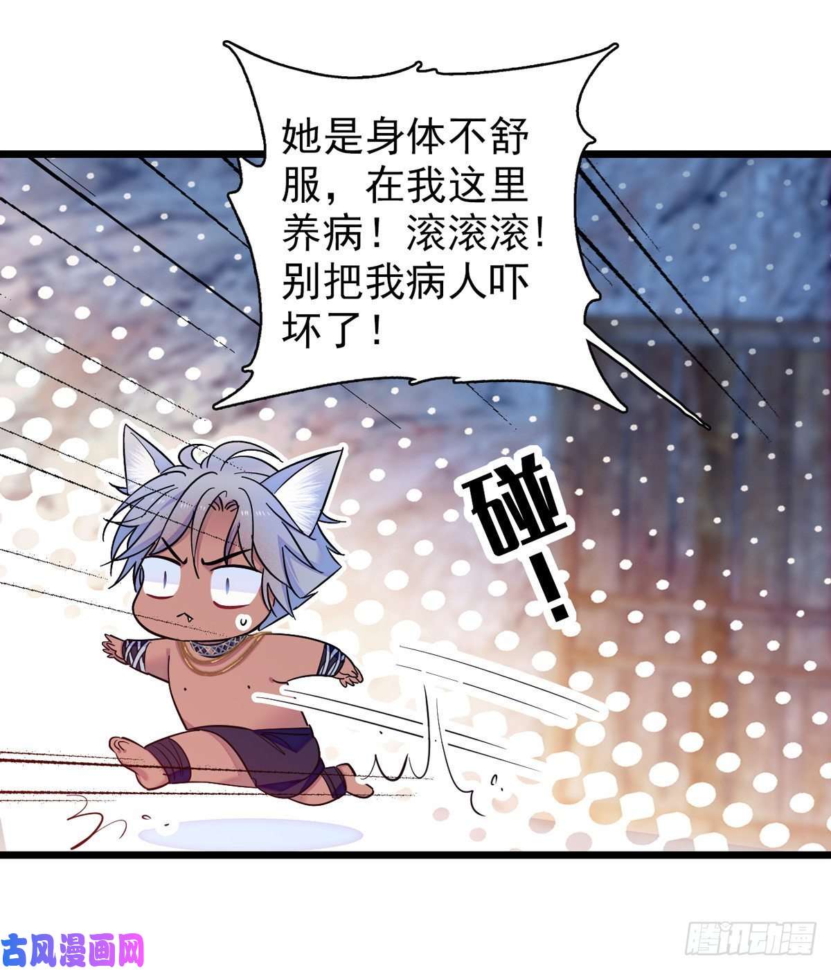 萌动兽世13 傲慢与偏见