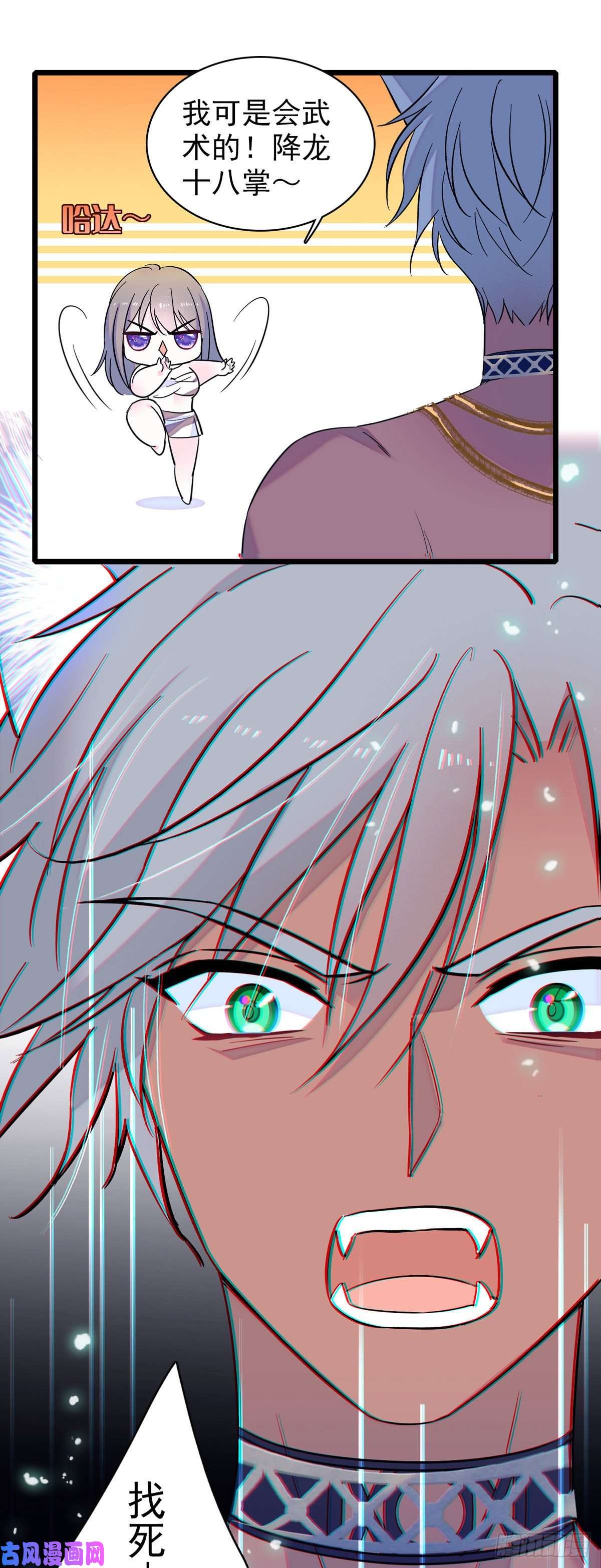 萌动兽世13 傲慢与偏见