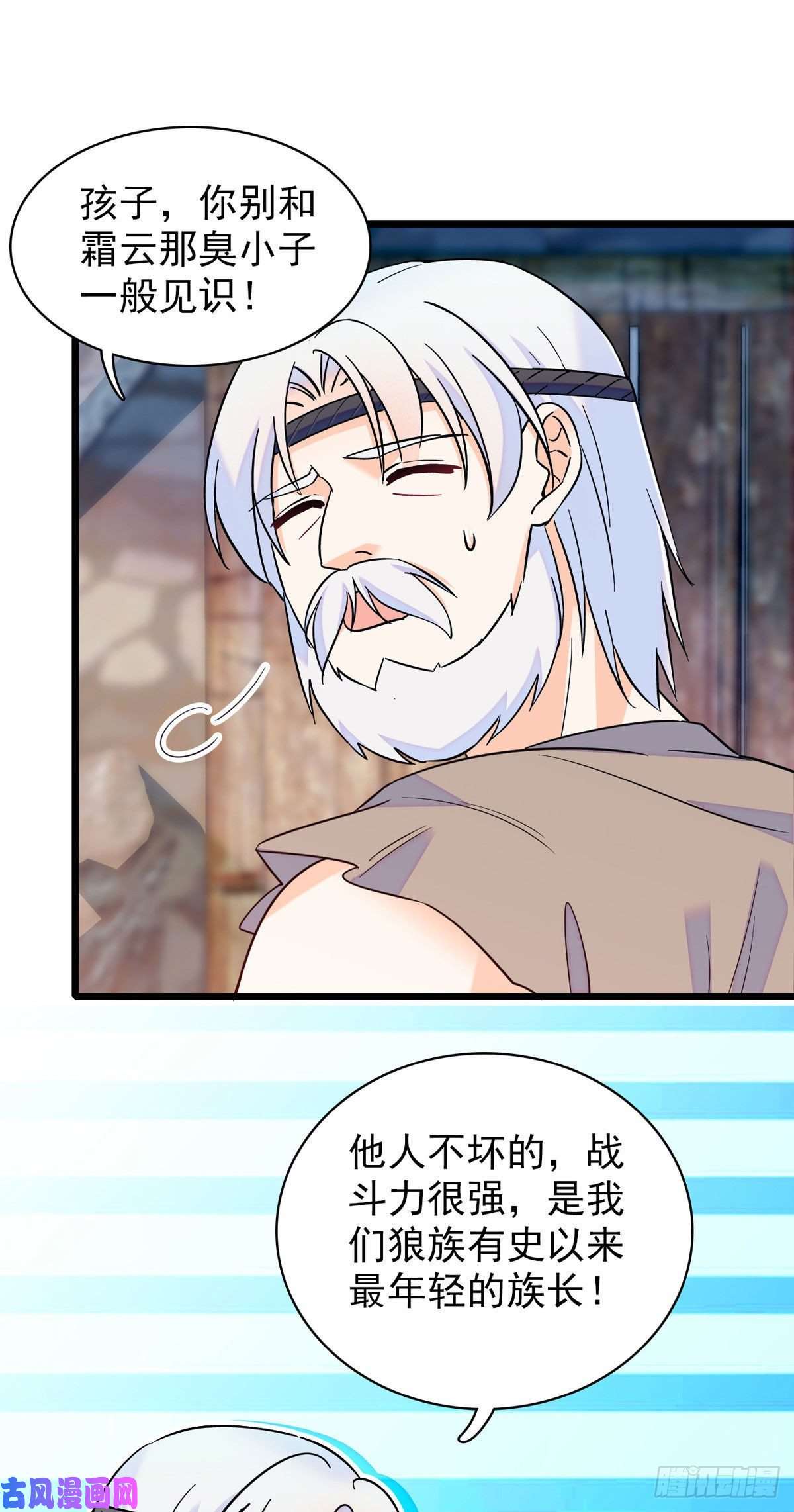 萌动兽世14 霜云的小心思