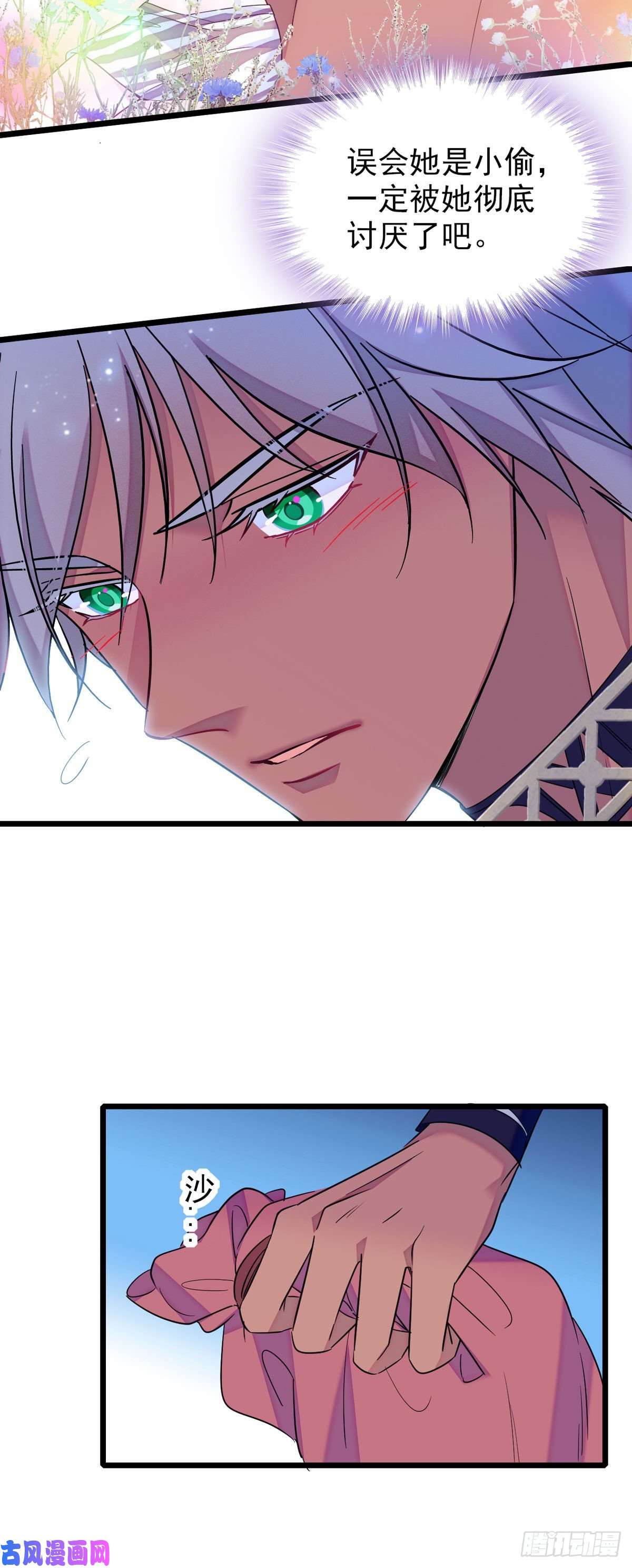 萌动兽世14 霜云的小心思