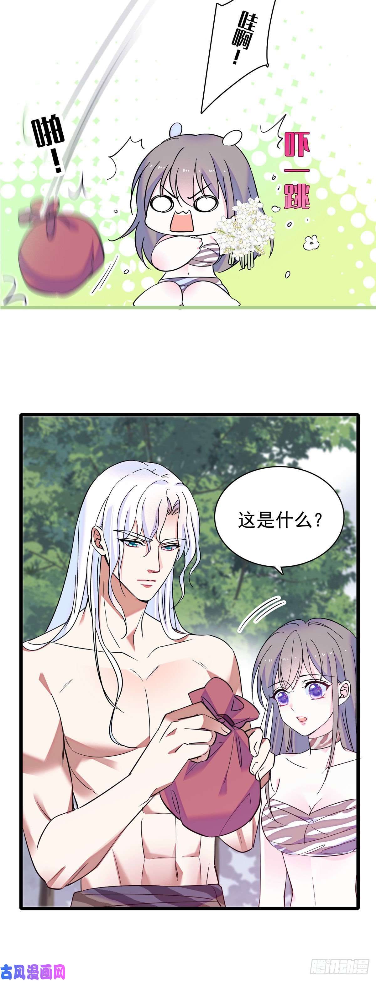 萌动兽世14 霜云的小心思