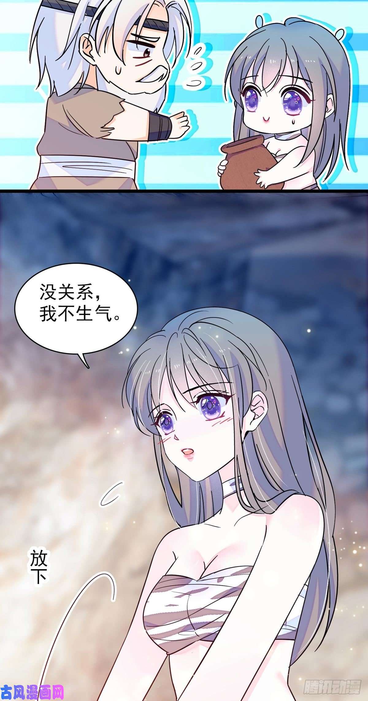 萌动兽世14 霜云的小心思