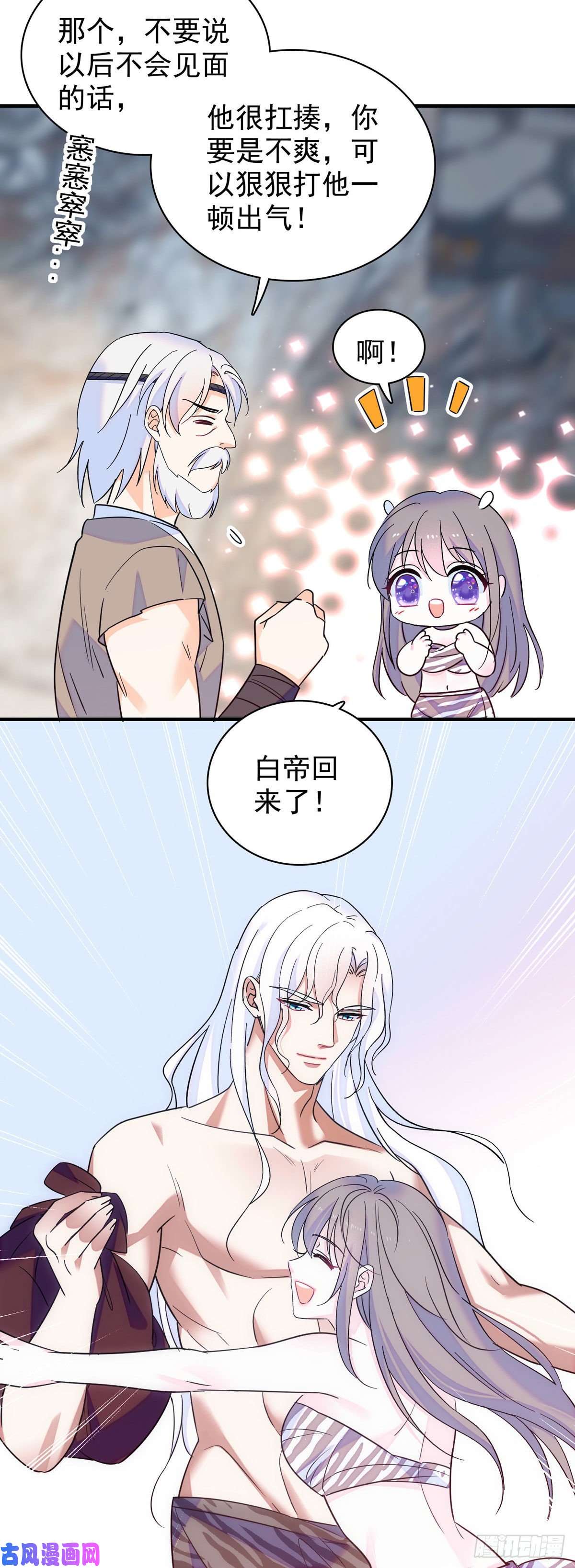 萌动兽世14 霜云的小心思