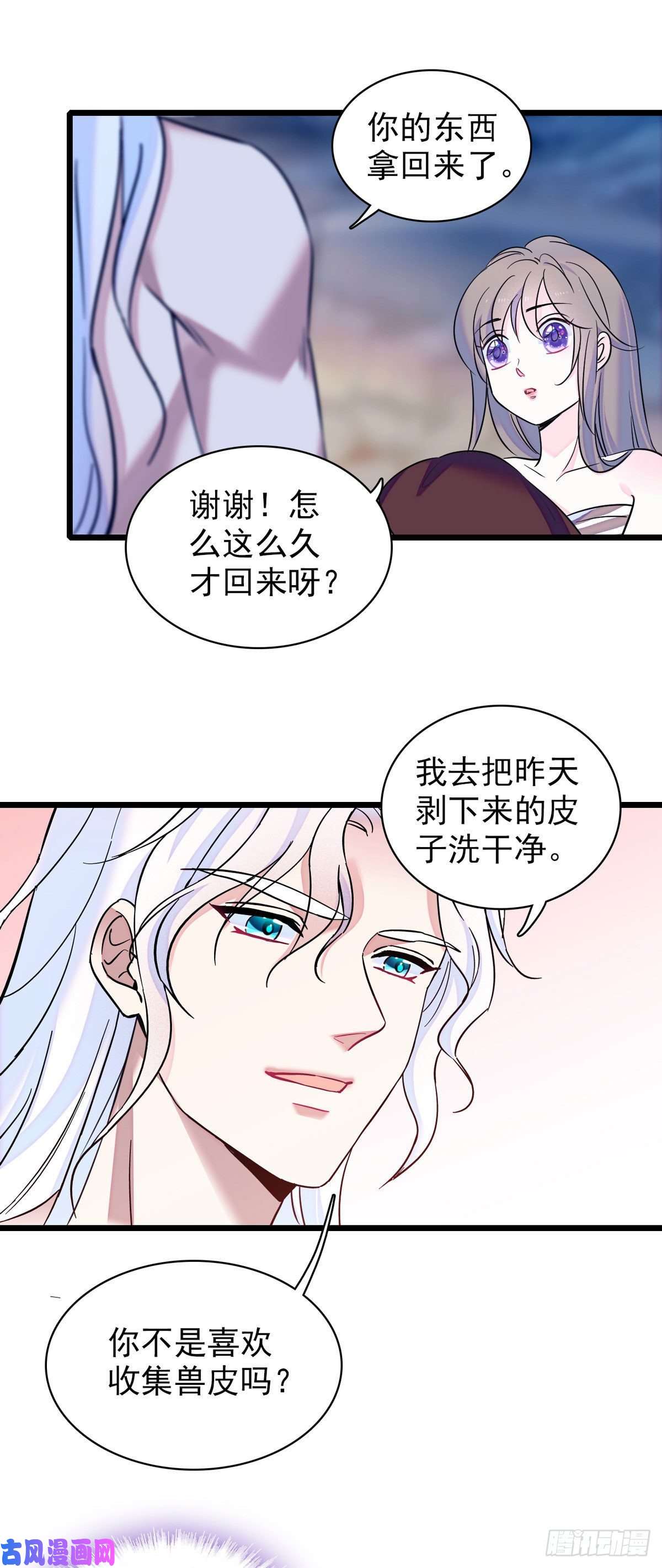 萌动兽世14 霜云的小心思