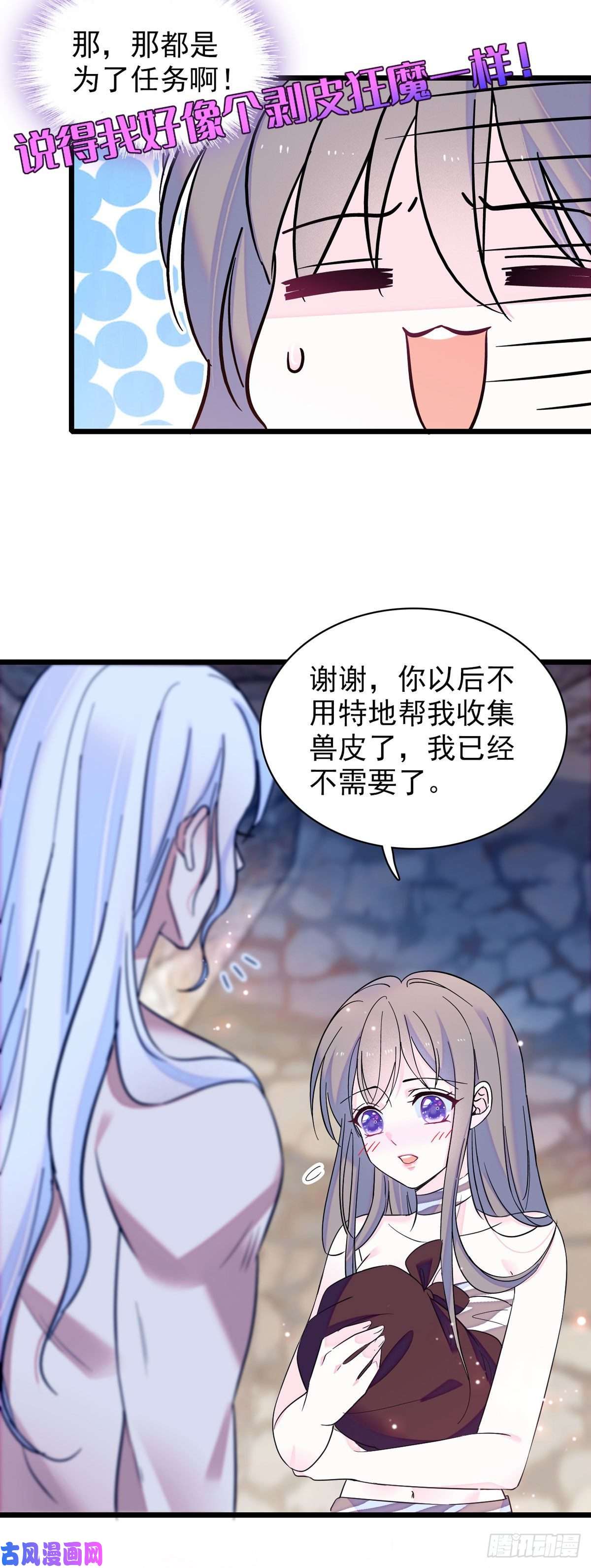 萌动兽世14 霜云的小心思