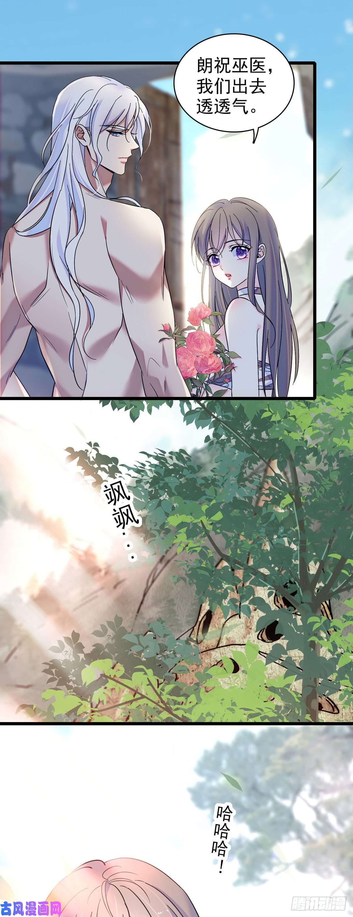 萌动兽世14 霜云的小心思