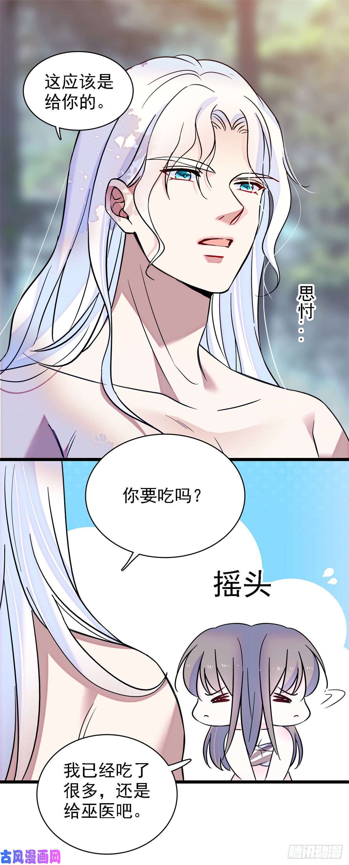 萌动兽世15 离开