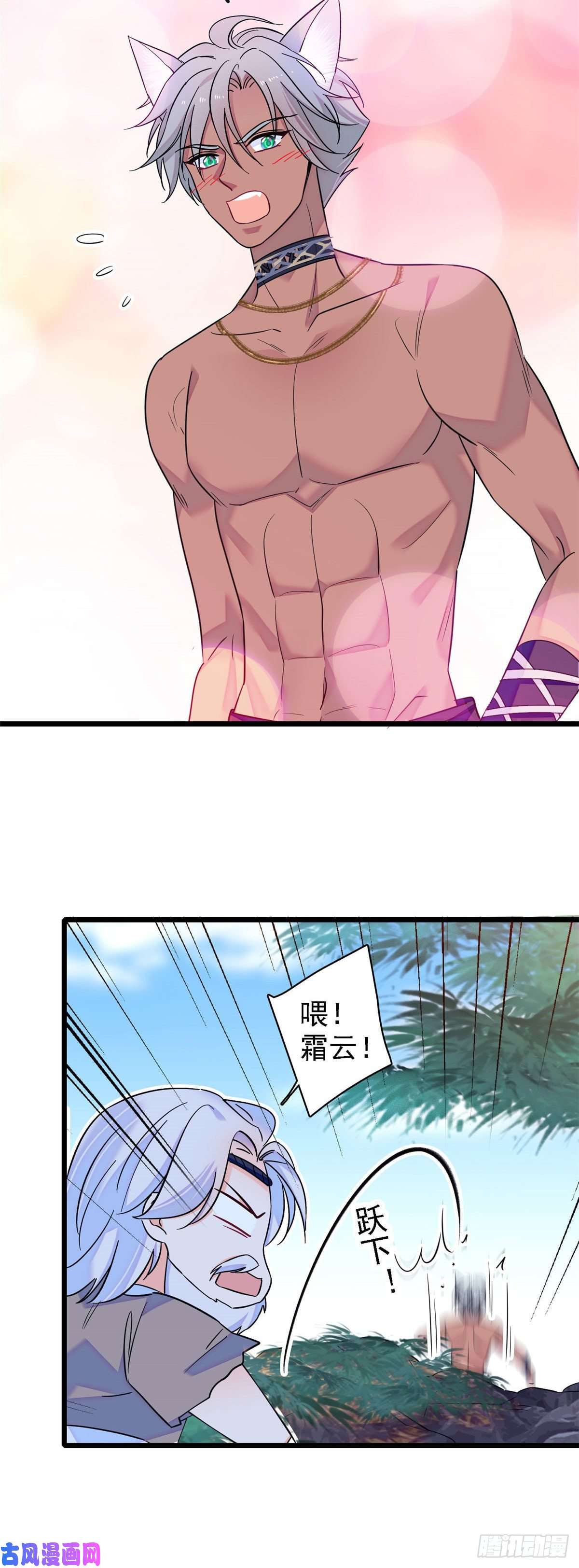 萌动兽世15 离开