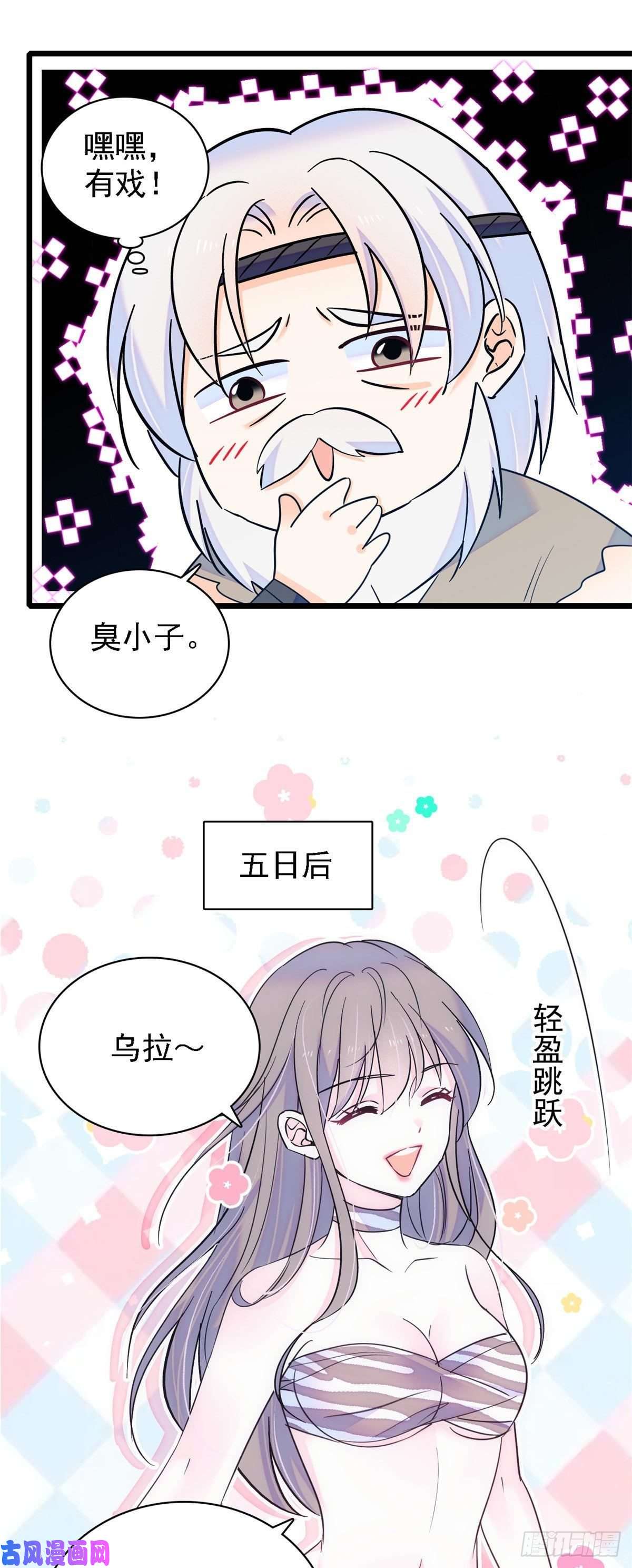 萌动兽世15 离开