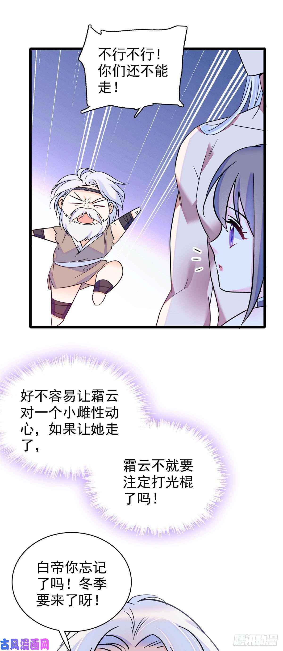 萌动兽世15 离开