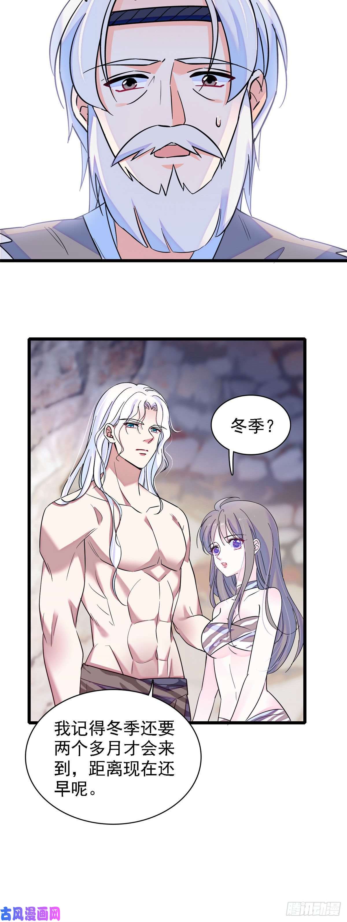 萌动兽世15 离开