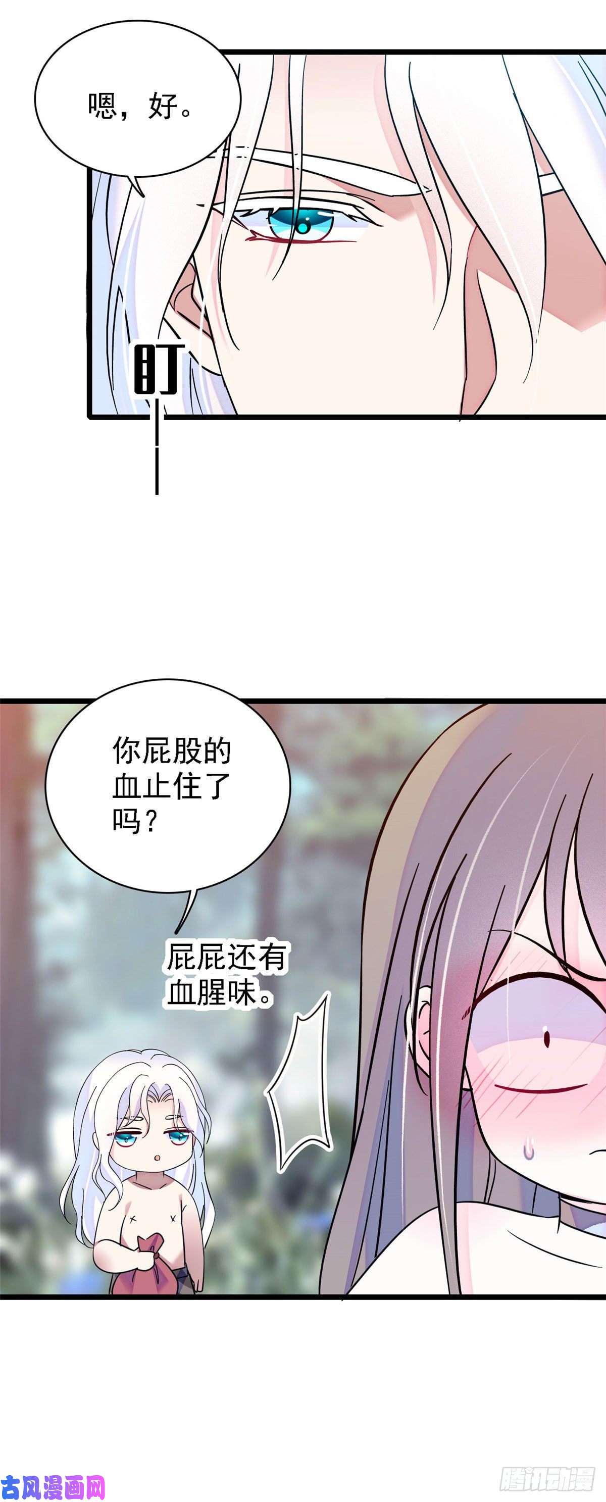 萌动兽世15 离开