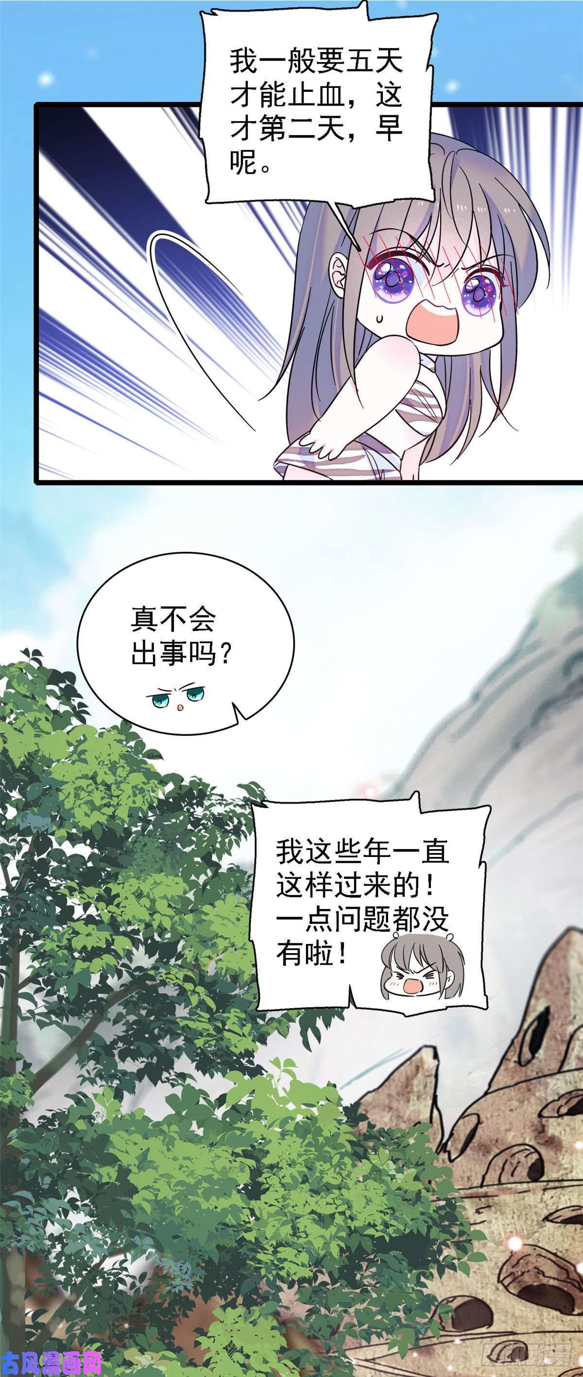 萌动兽世15 离开