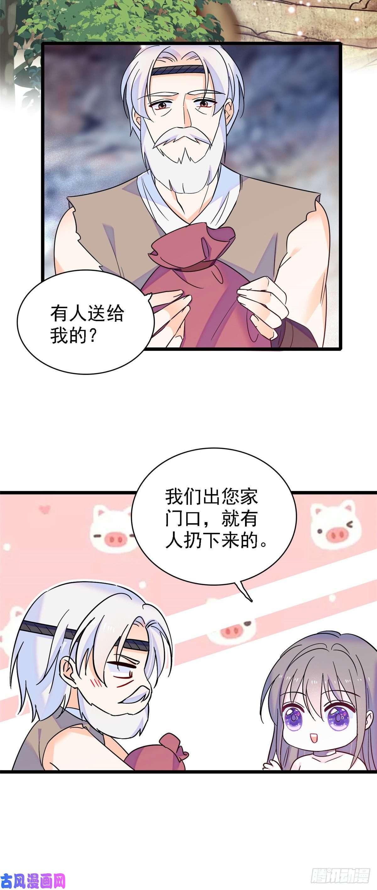 萌动兽世15 离开