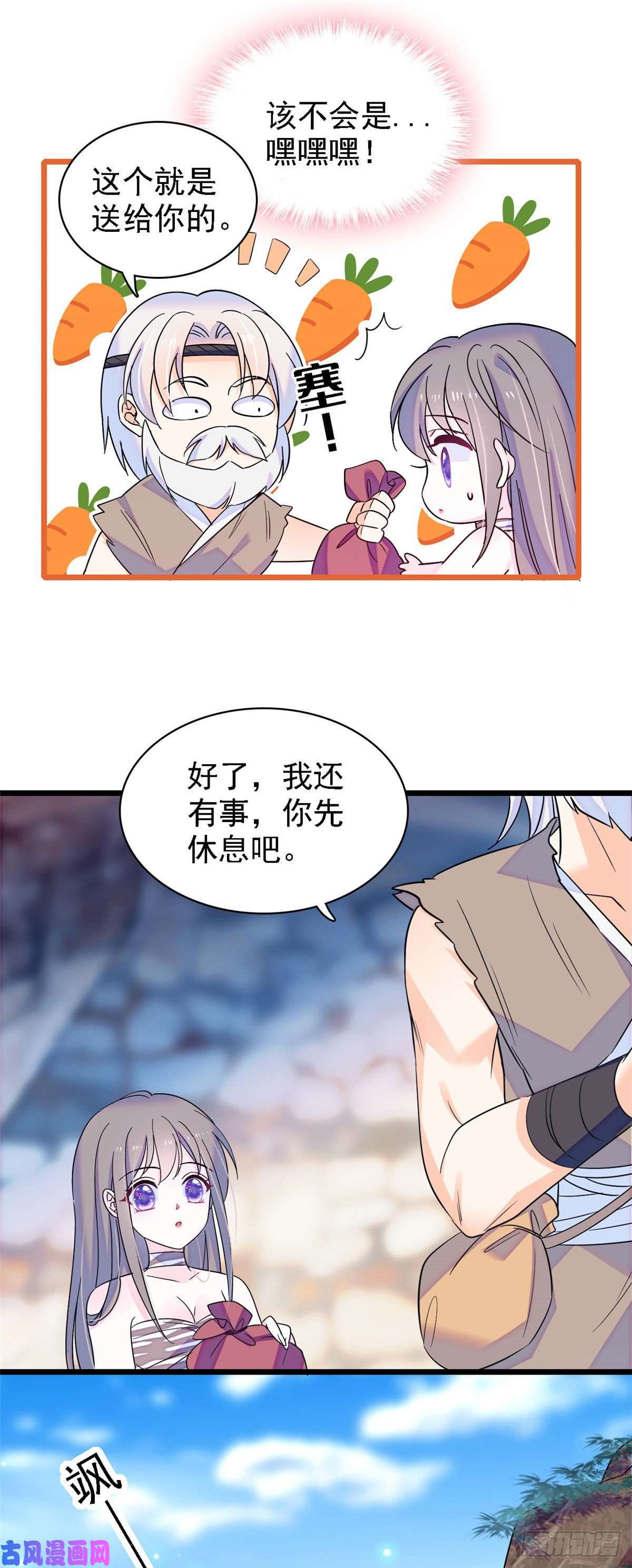 萌动兽世15 离开