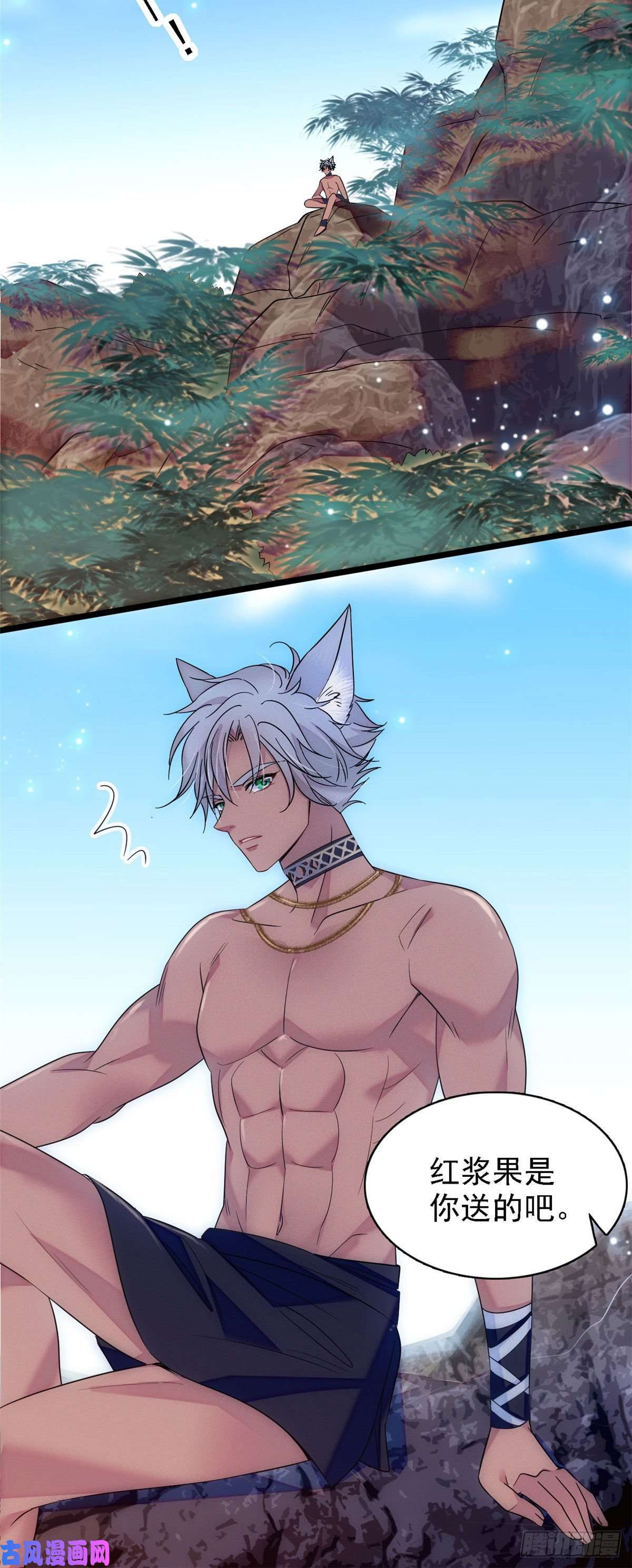 萌动兽世15 离开