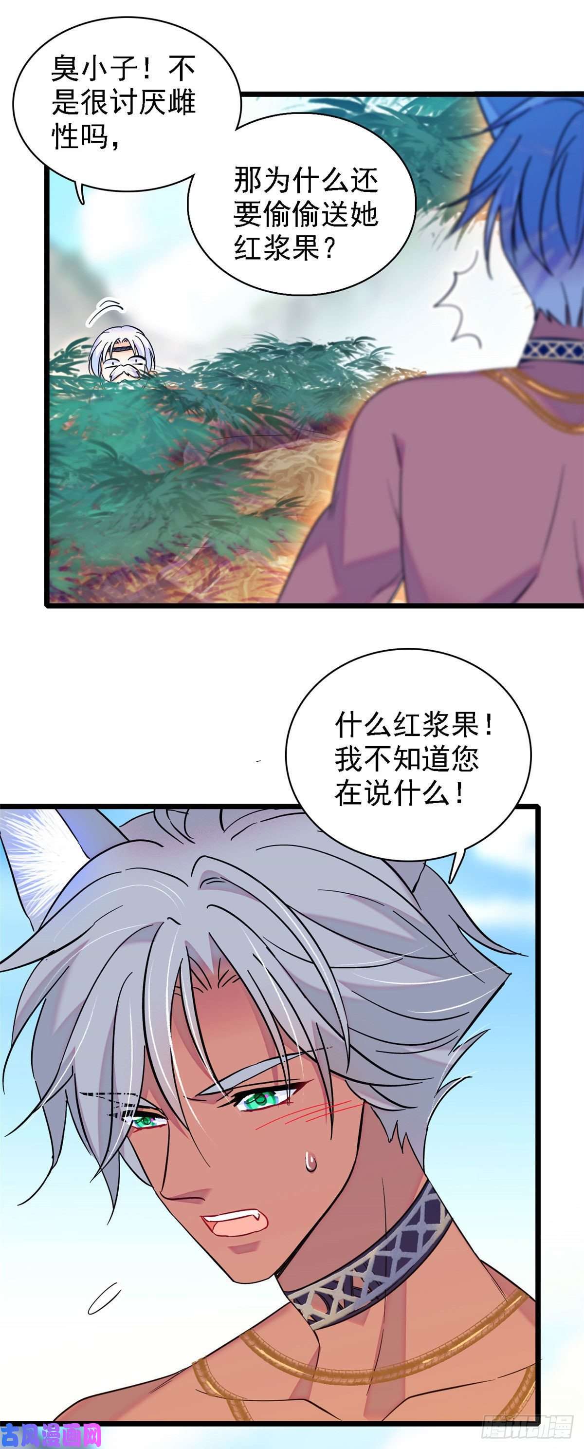 萌动兽世15 离开