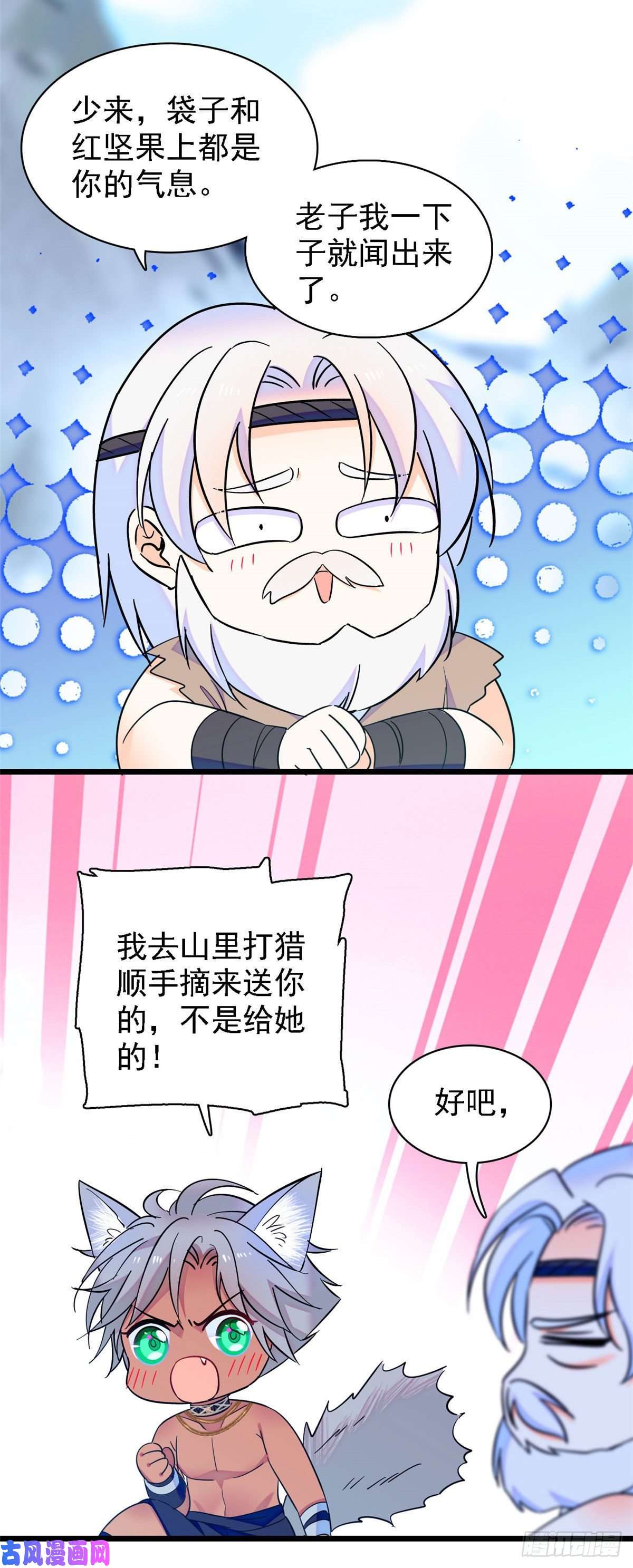 萌动兽世15 离开