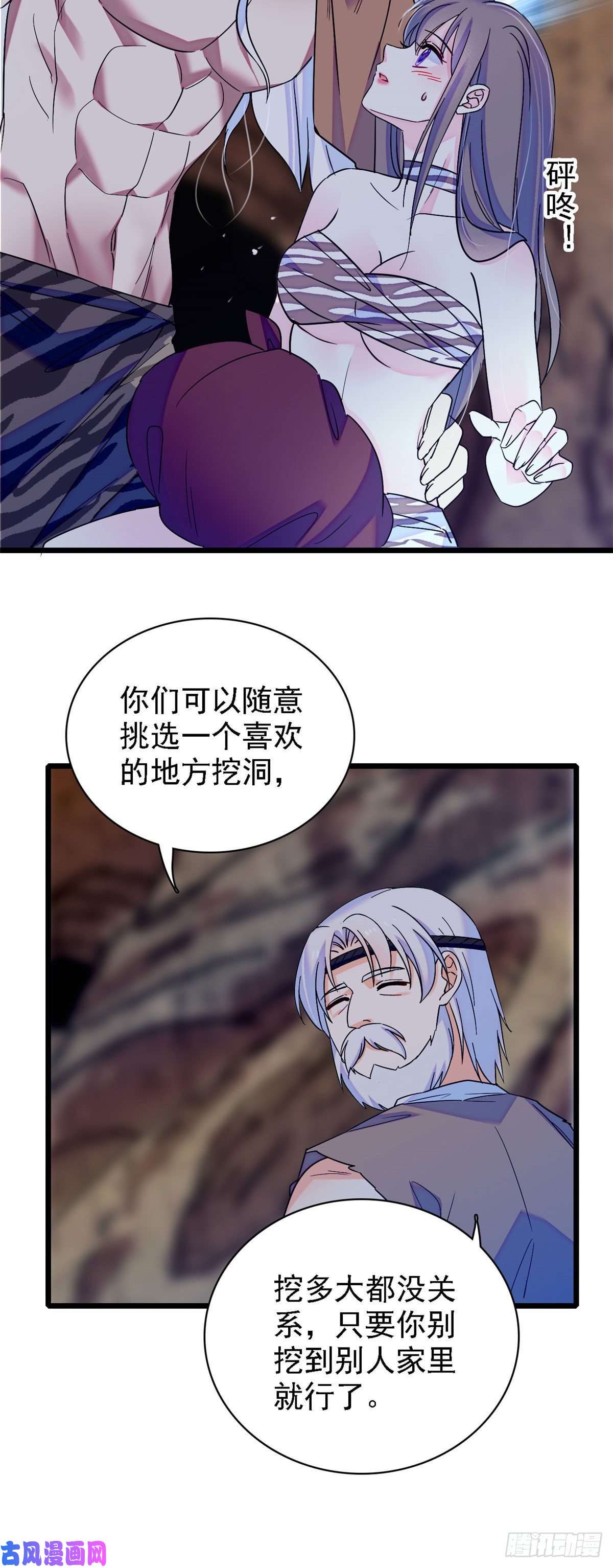 萌动兽世16 新邻居出现！