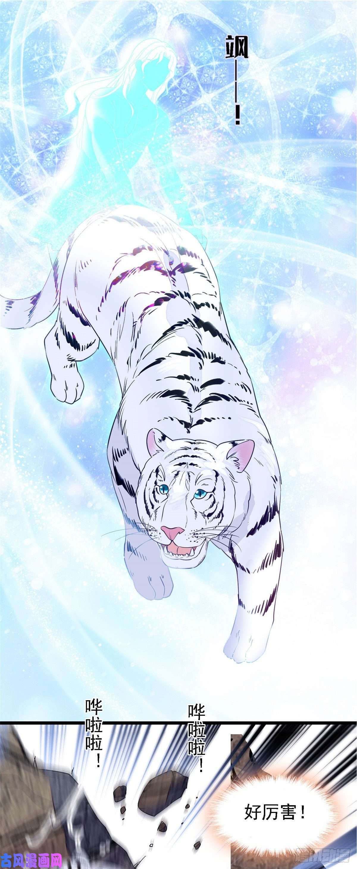 萌动兽世16 新邻居出现！