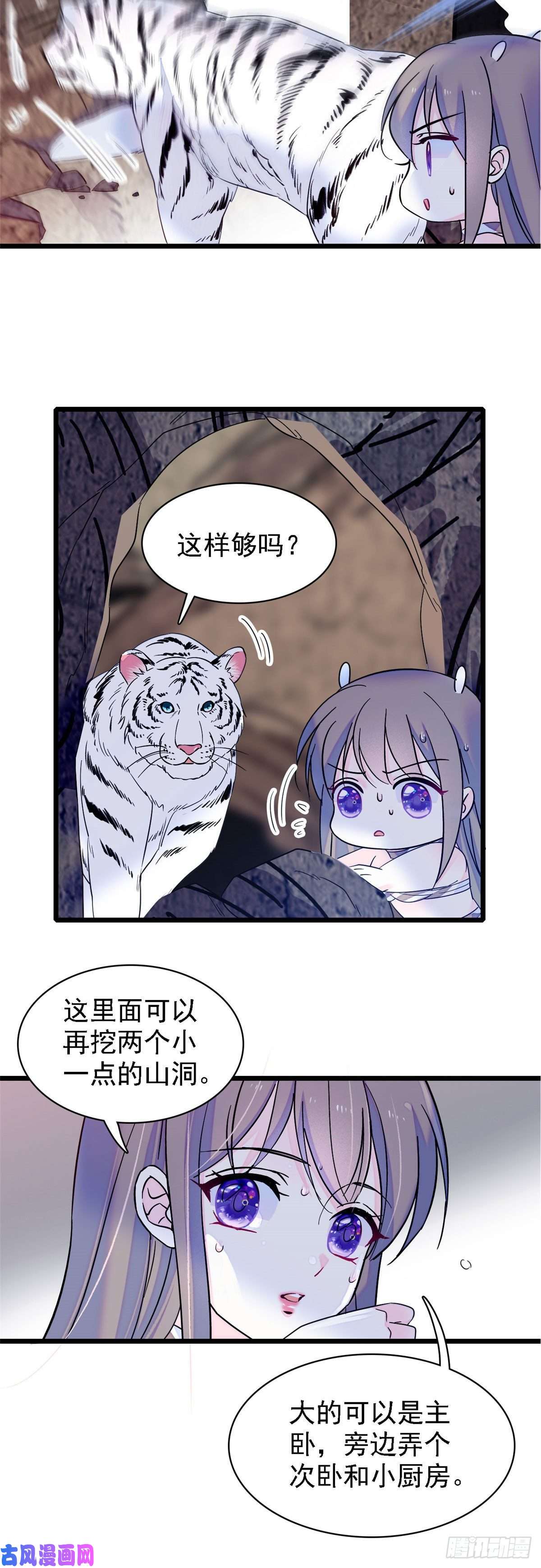 萌动兽世16 新邻居出现！