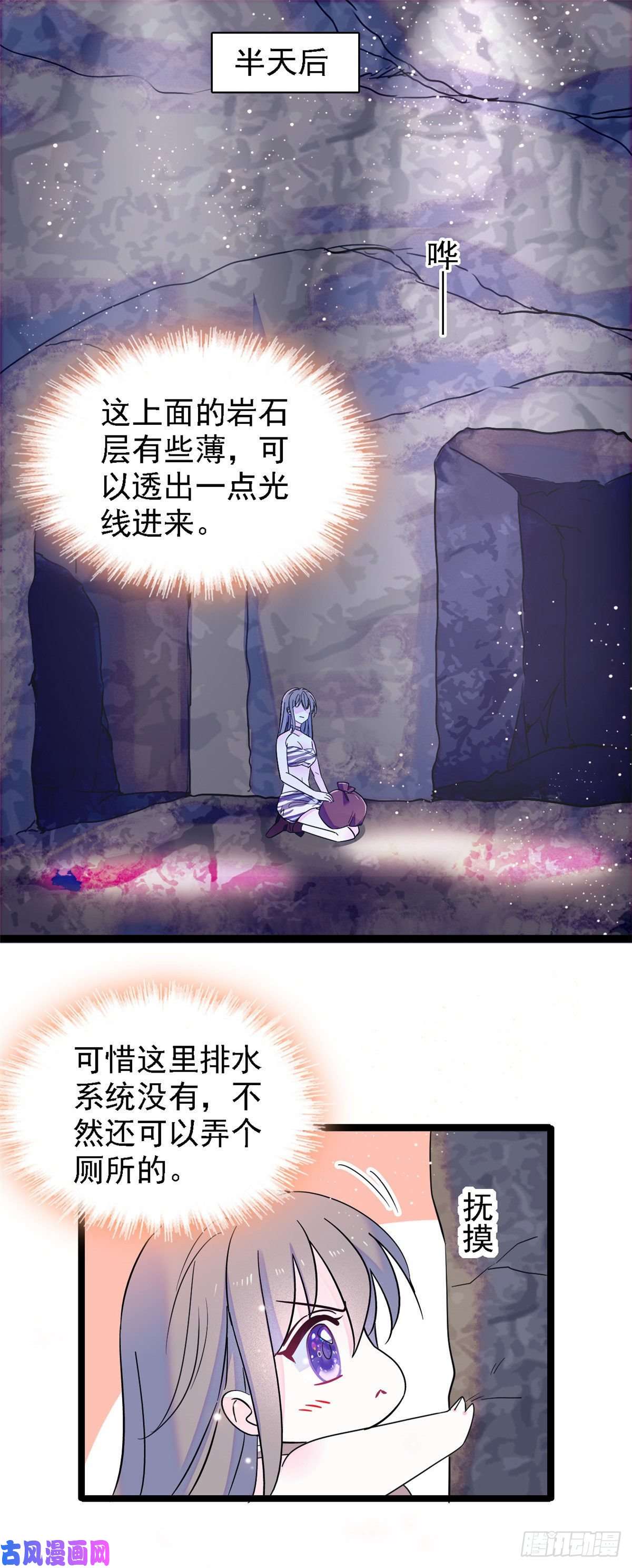 萌动兽世16 新邻居出现！