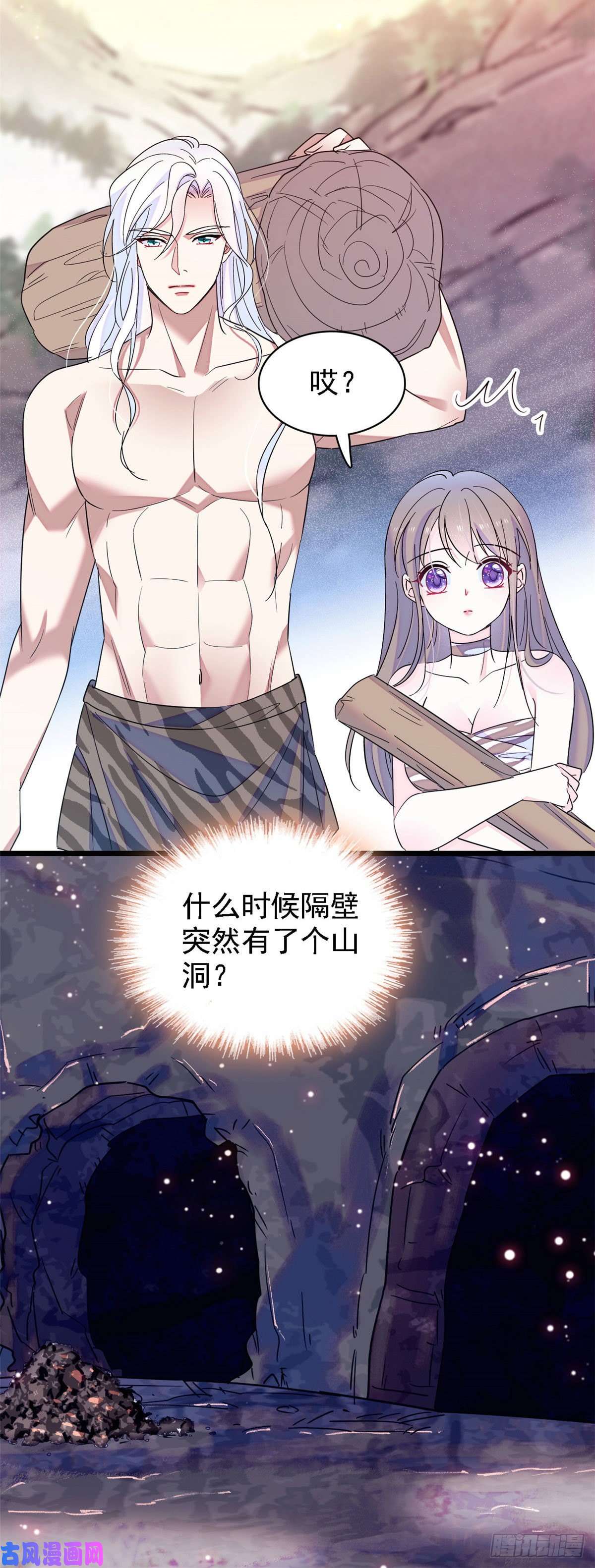 萌动兽世16 新邻居出现！