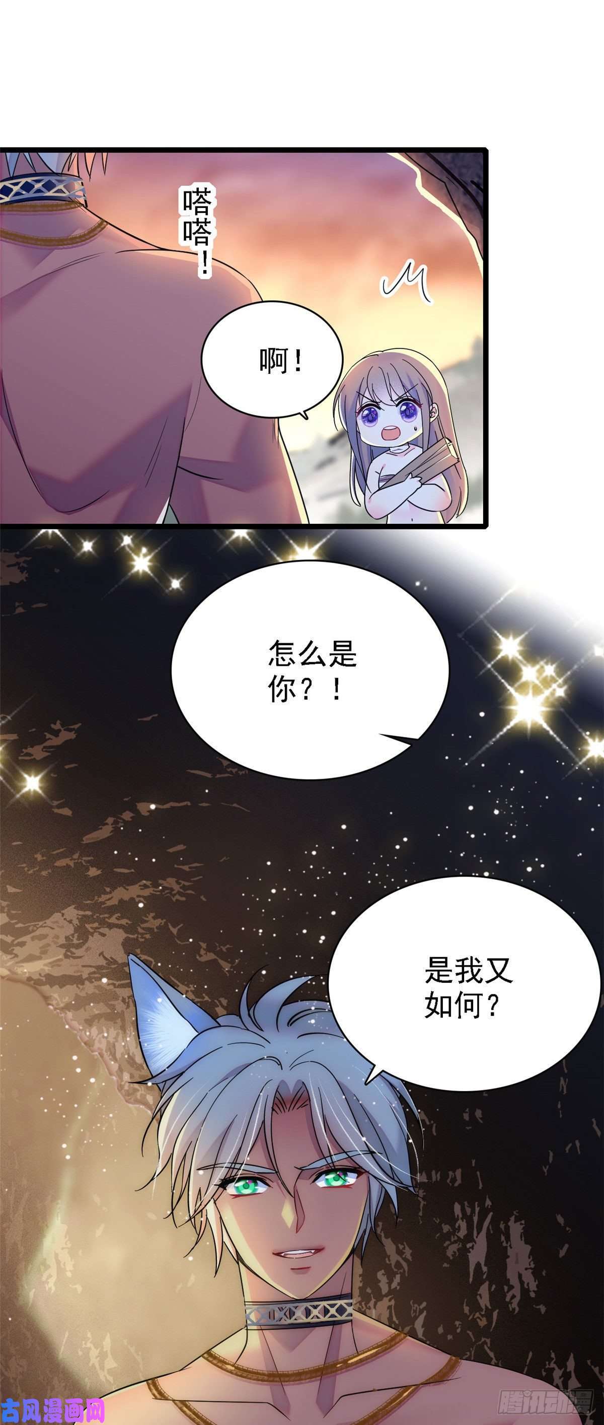 萌动兽世16 新邻居出现！