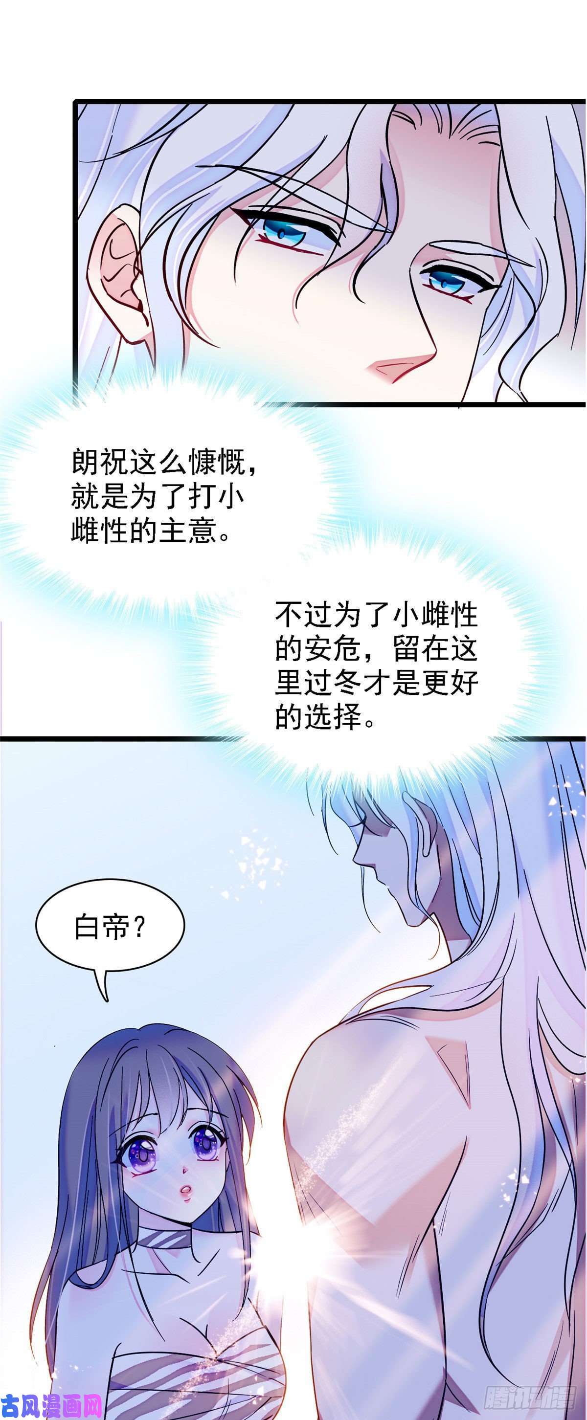 萌动兽世16 新邻居出现！