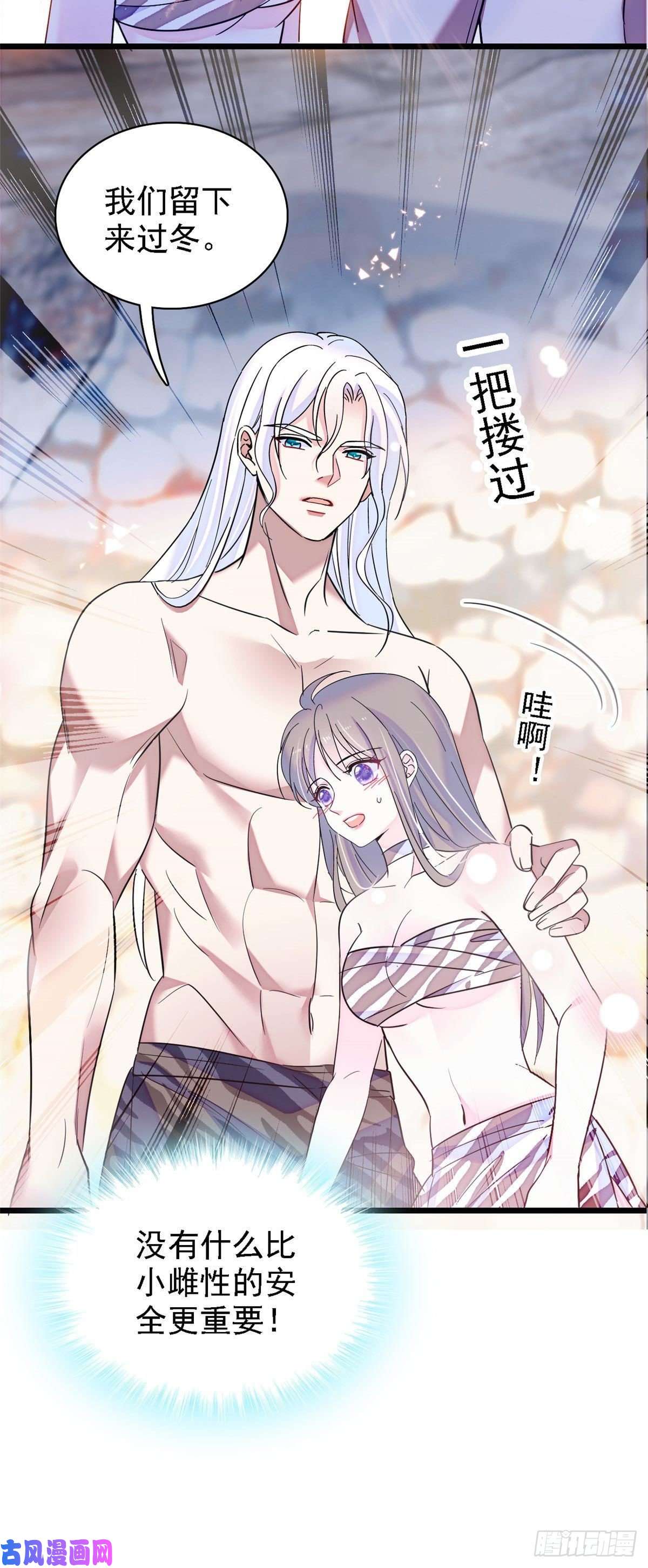 萌动兽世16 新邻居出现！