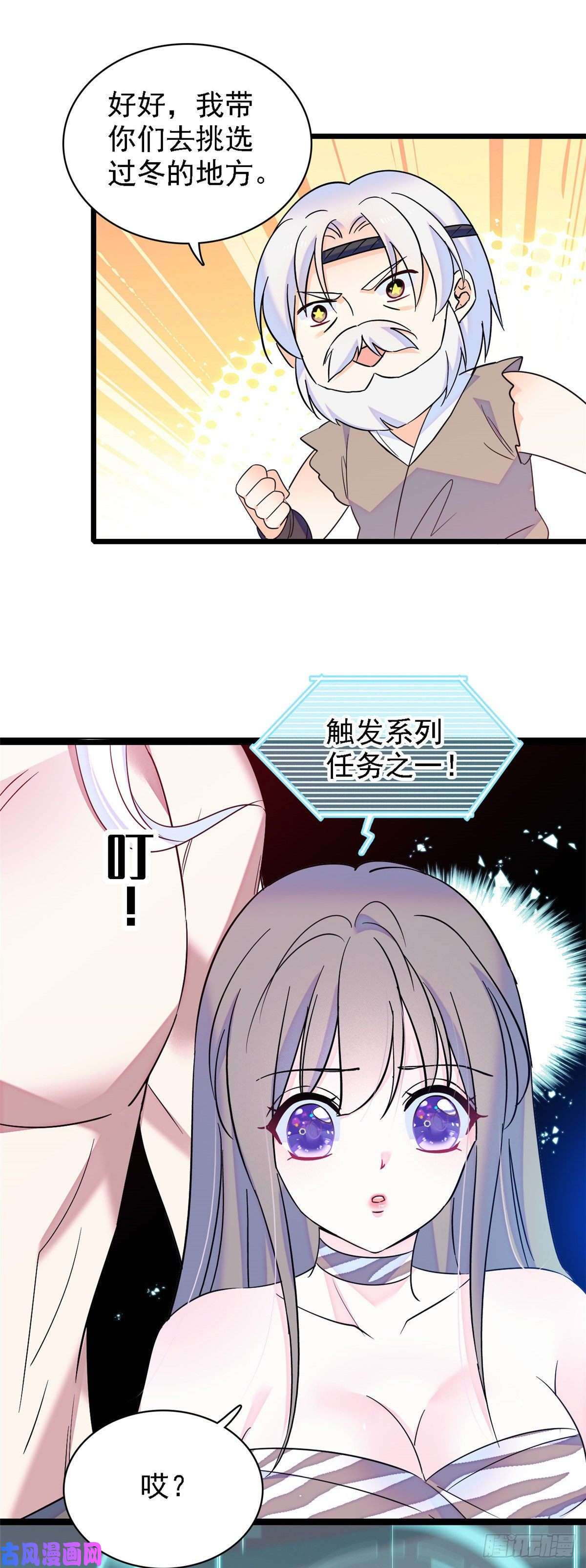 萌动兽世16 新邻居出现！