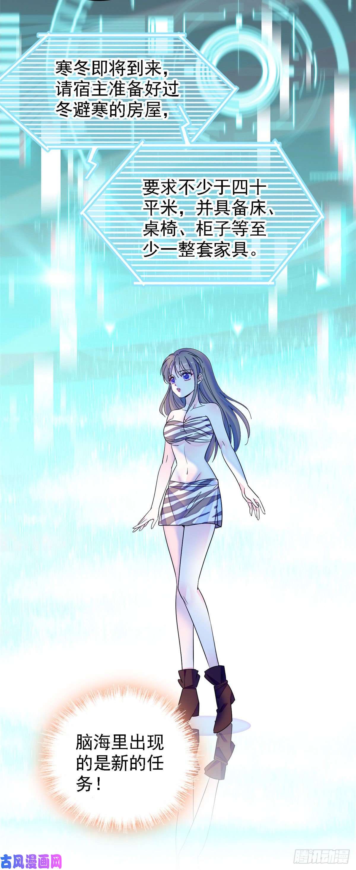 萌动兽世16 新邻居出现！