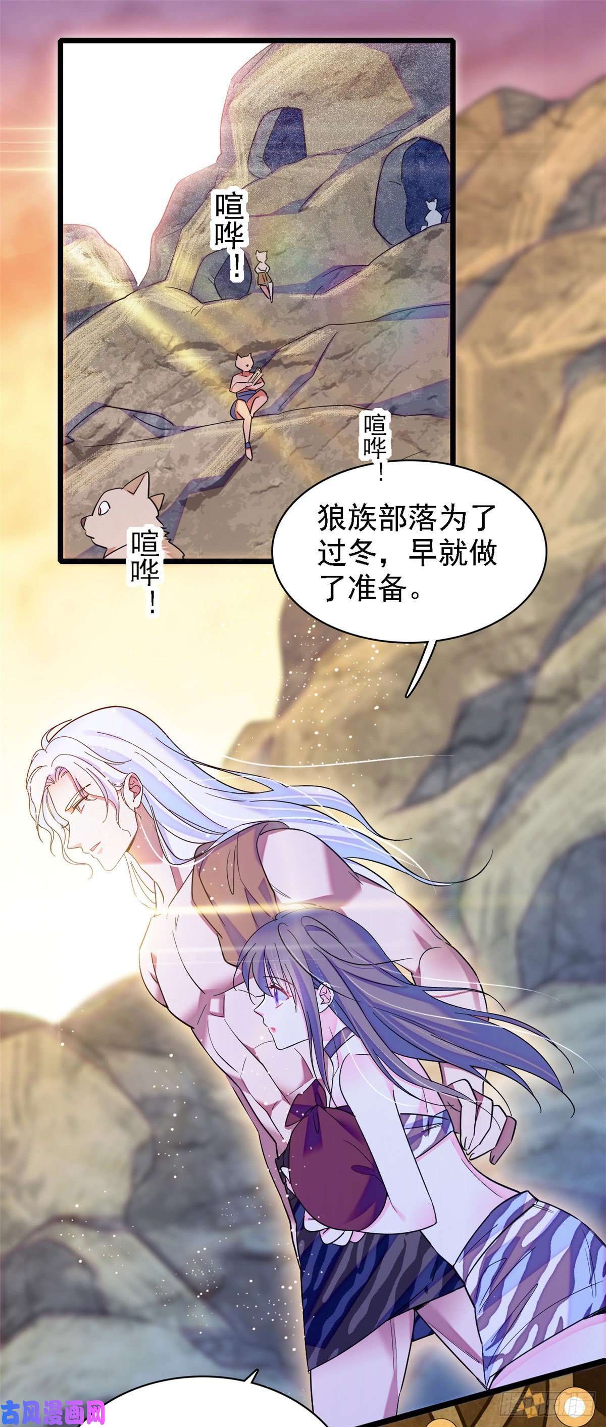 萌动兽世16 新邻居出现！