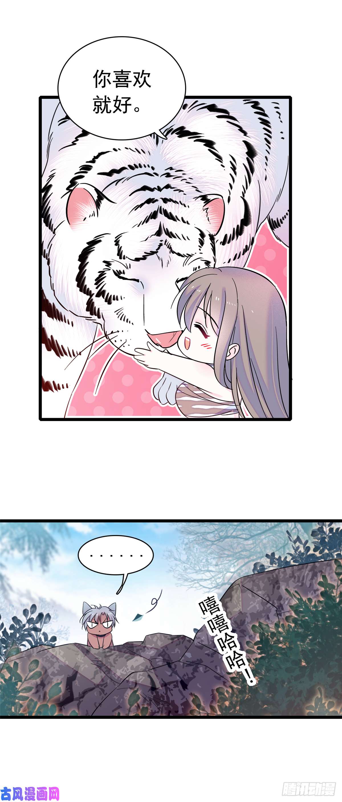 萌动兽世17 危险的森林