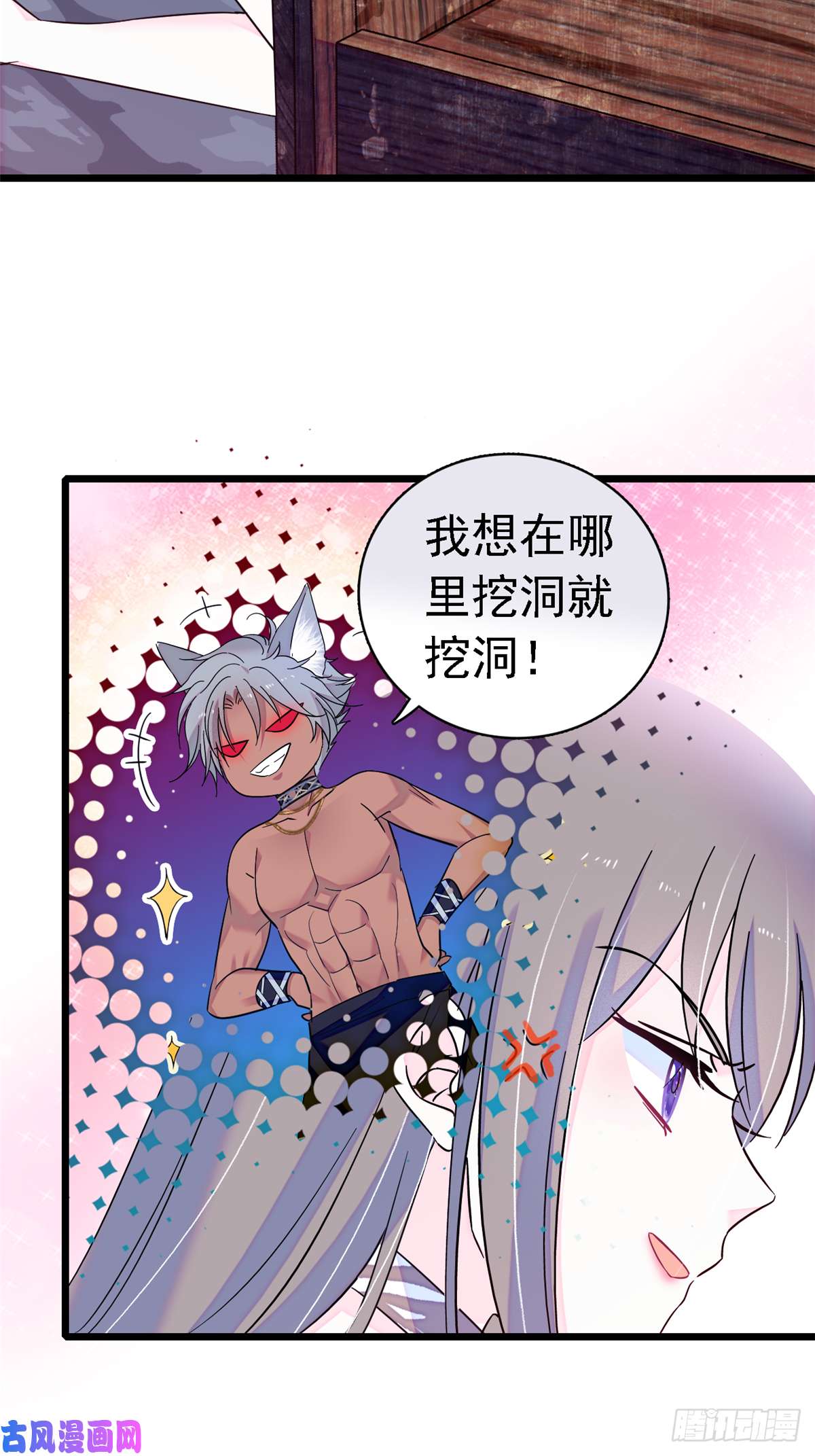 萌动兽世17 危险的森林