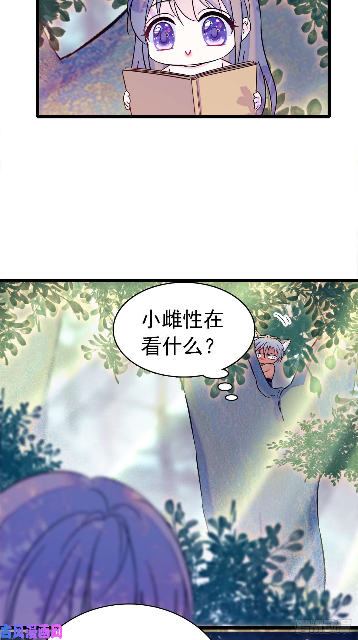 萌动兽世17 危险的森林