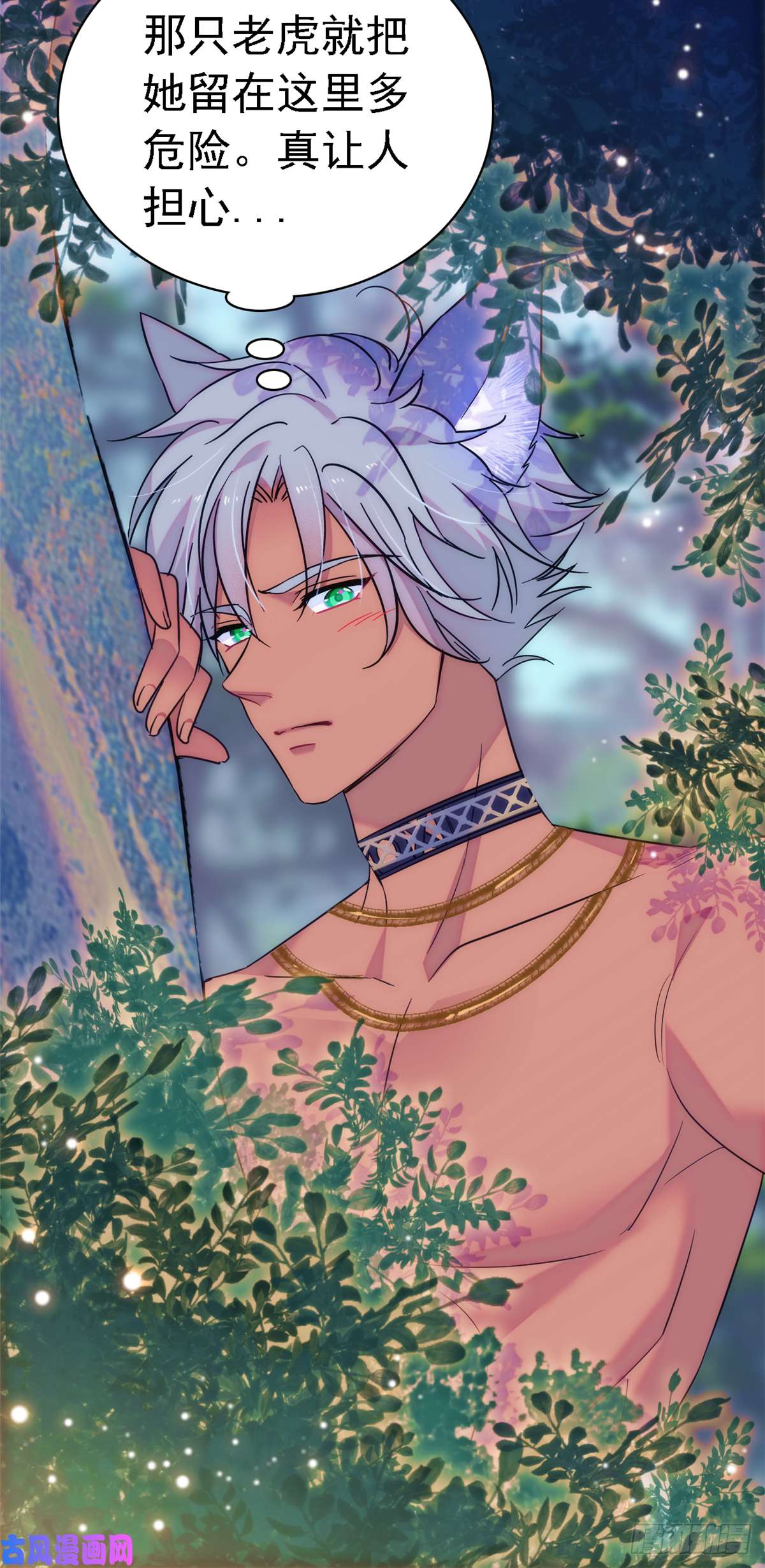 萌动兽世17 危险的森林