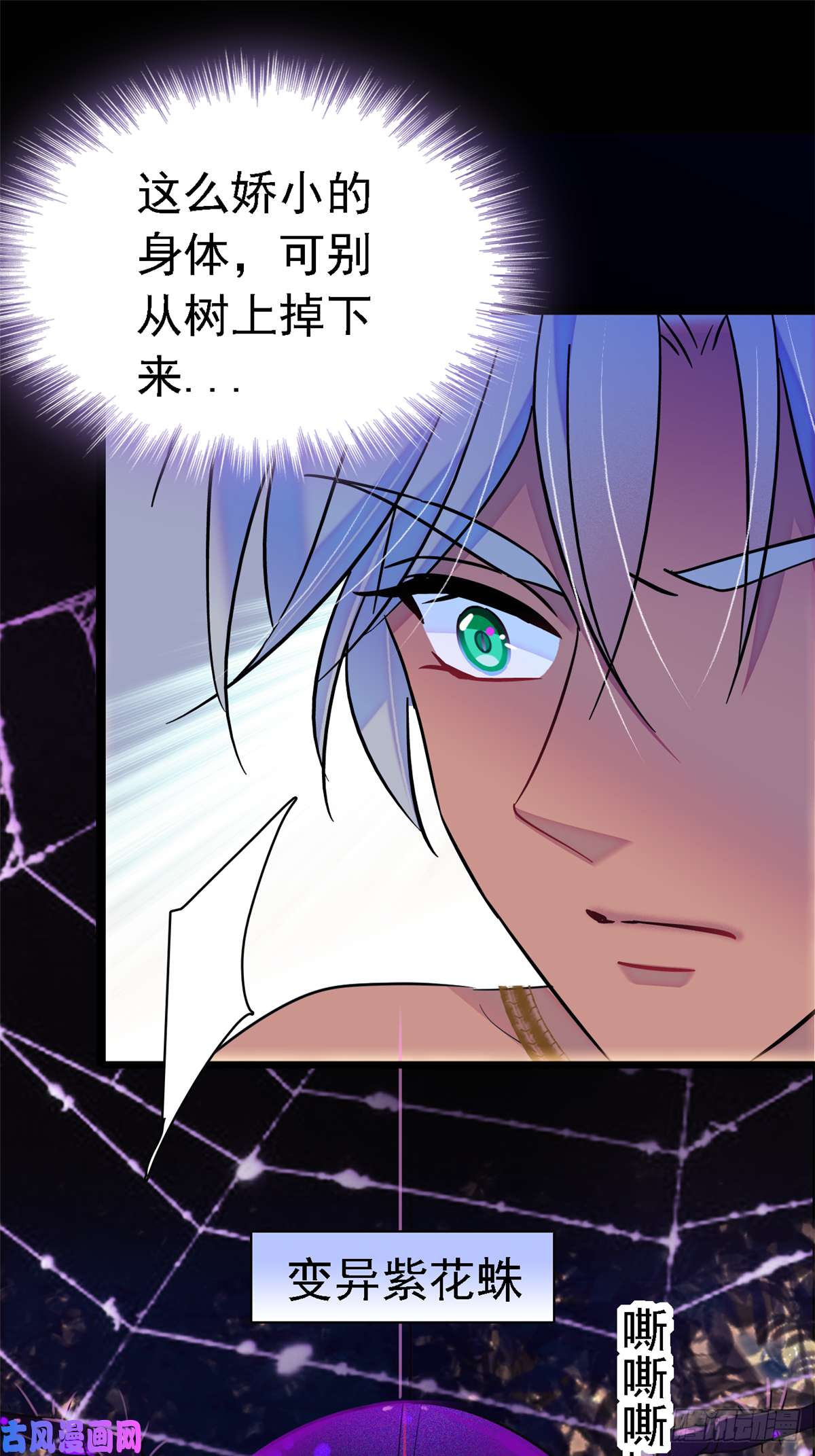 萌动兽世17 危险的森林