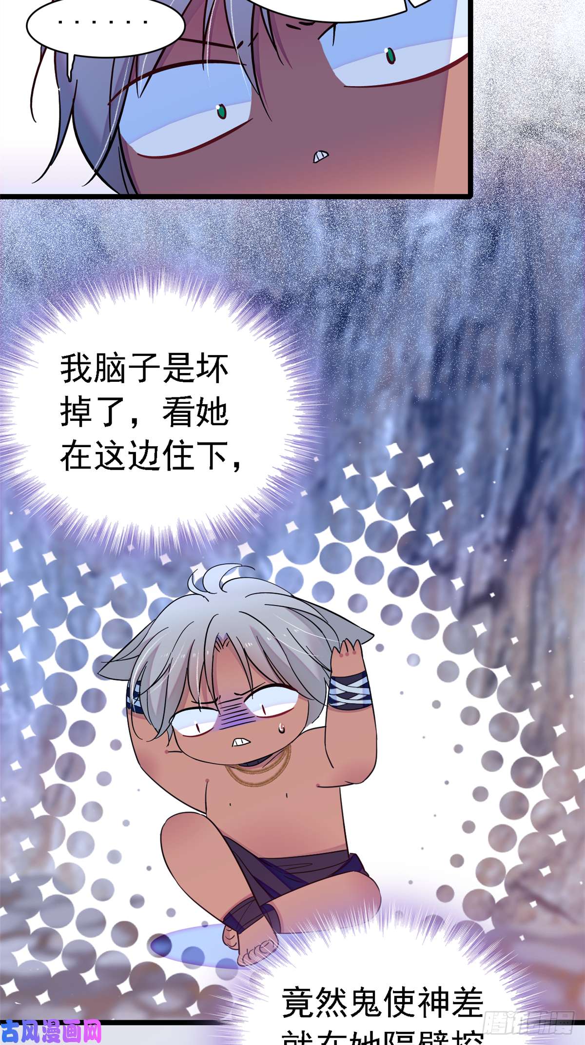 萌动兽世17 危险的森林