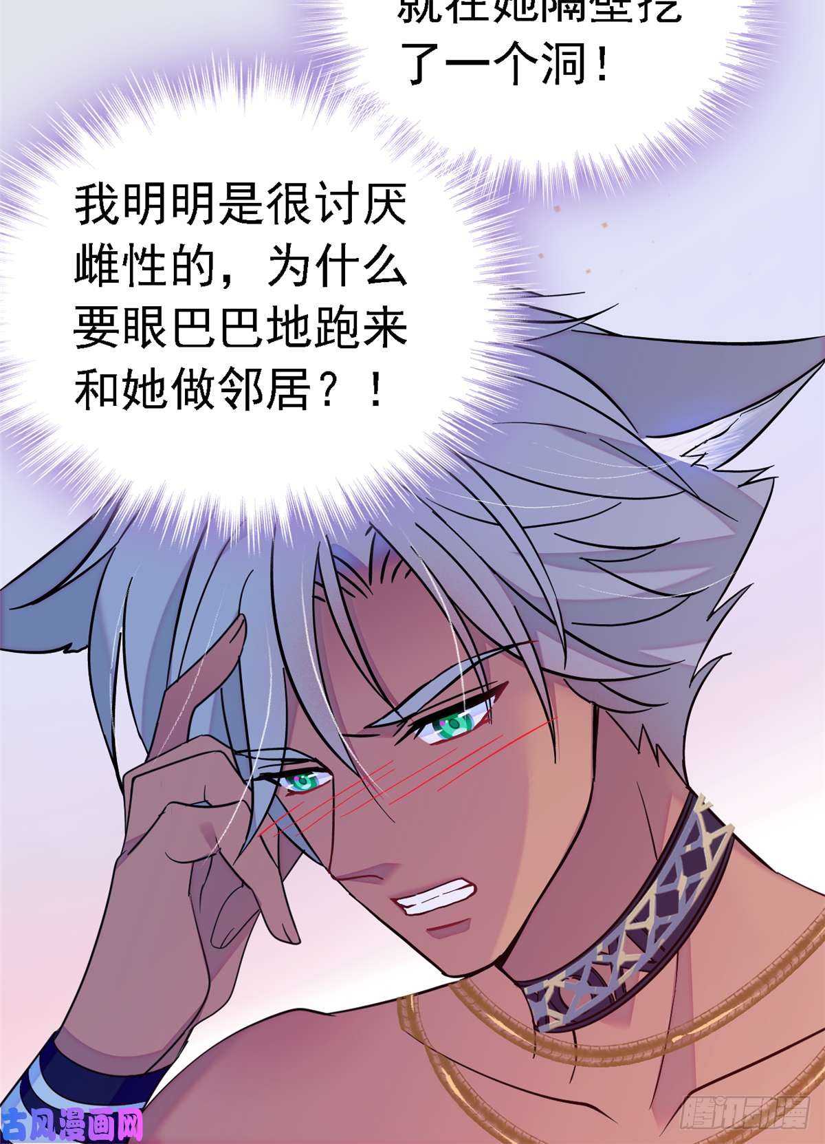 萌动兽世17 危险的森林