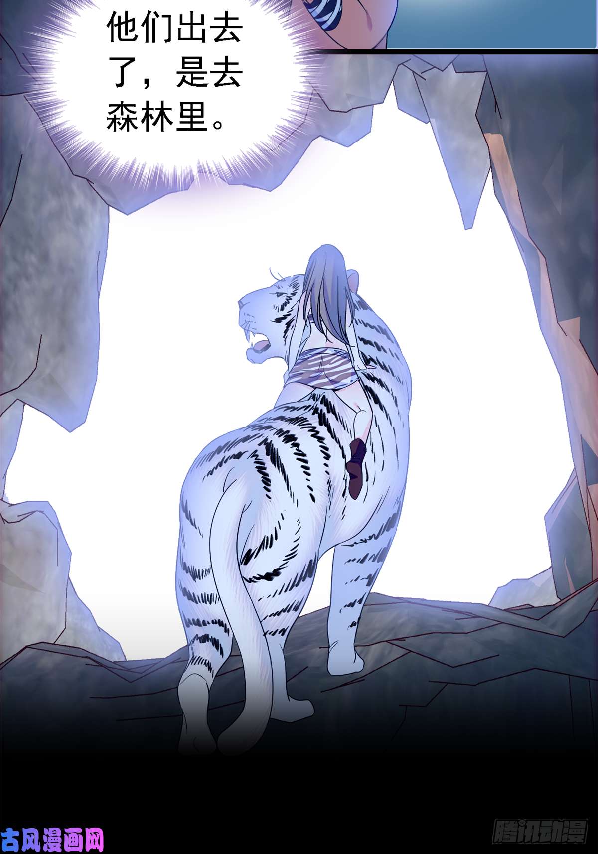 萌动兽世17 危险的森林