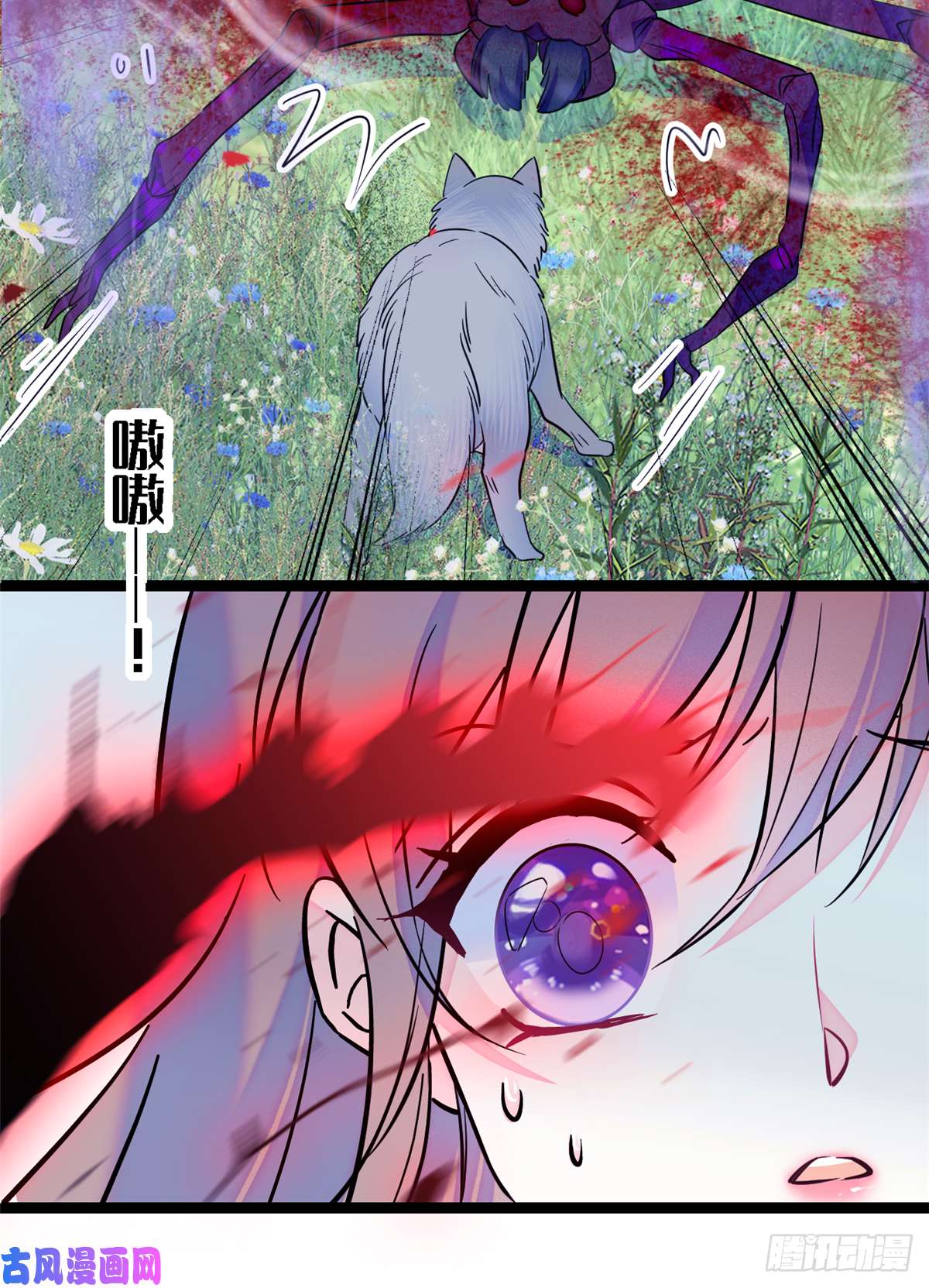 萌动兽世18 这头色狼！