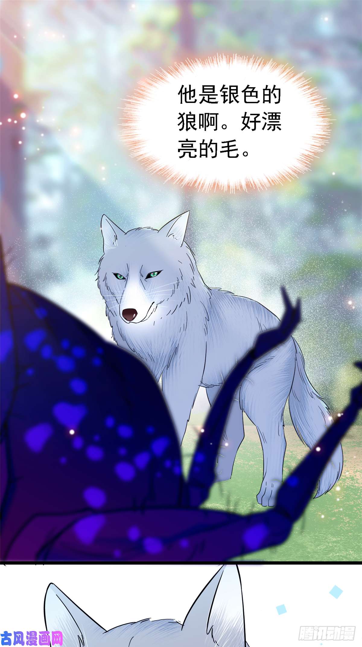 萌动兽世18 这头色狼！