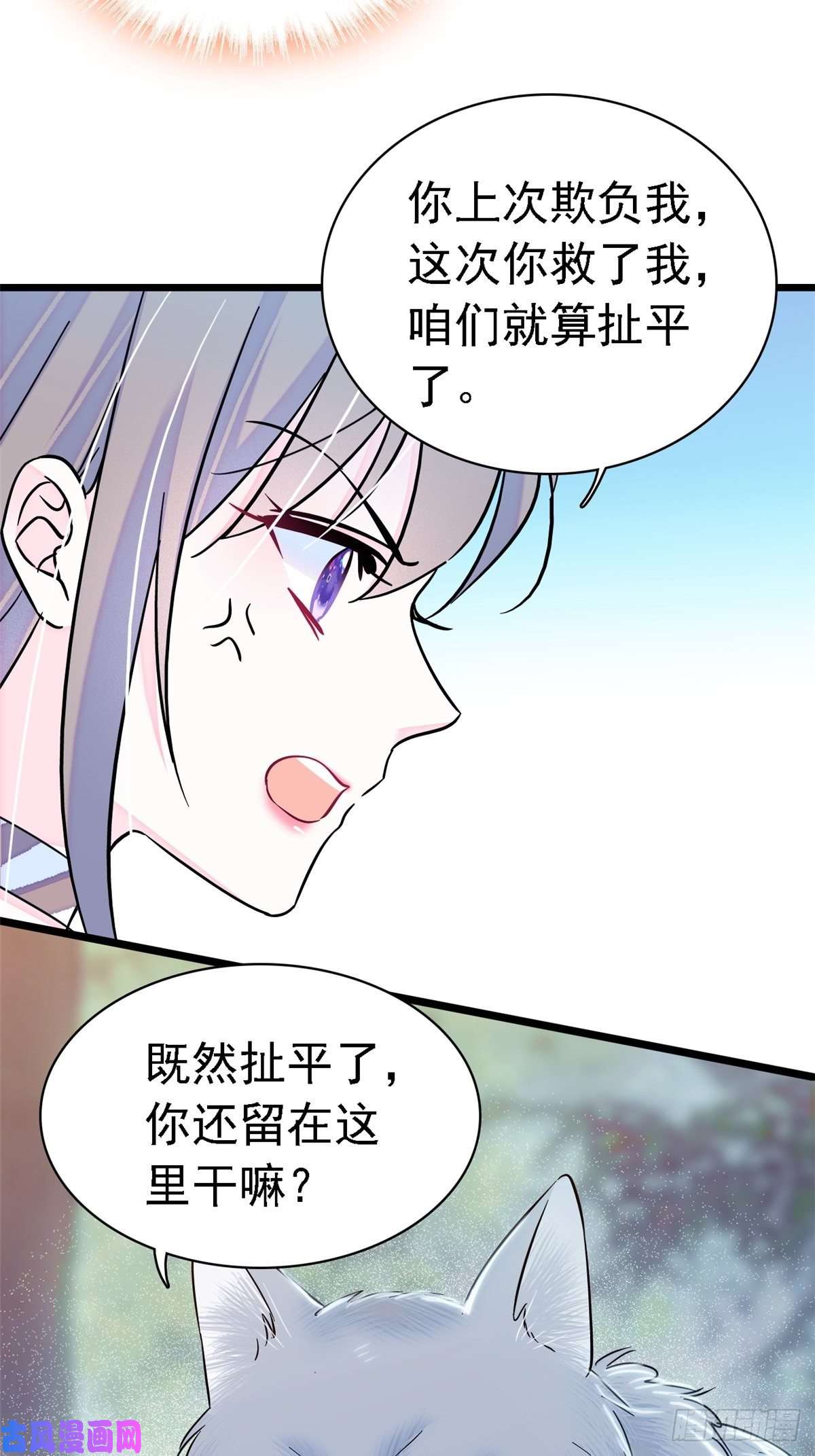 萌动兽世18 这头色狼！