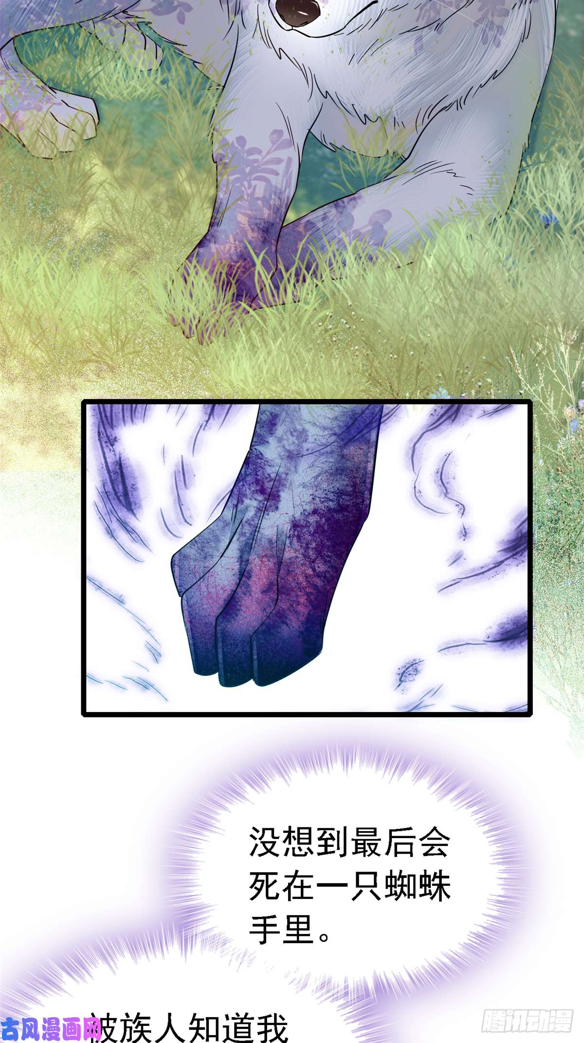 萌动兽世18 这头色狼！